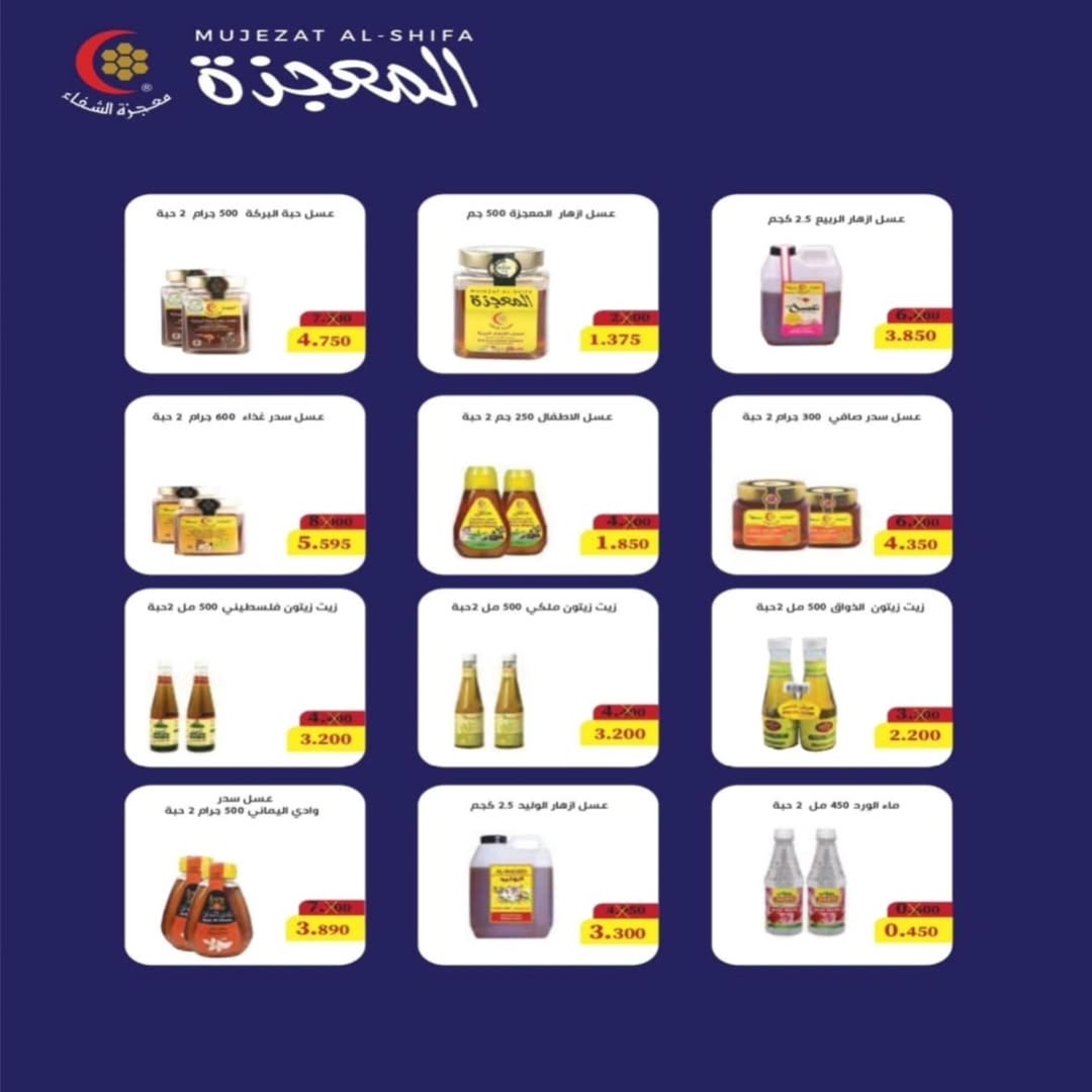 Riqqa co-op offers from 22 to 28 July 2026 July Festival - Riqqa co-op - Kuwait - 22 July 2026 – 28 July 2026 - Page 6