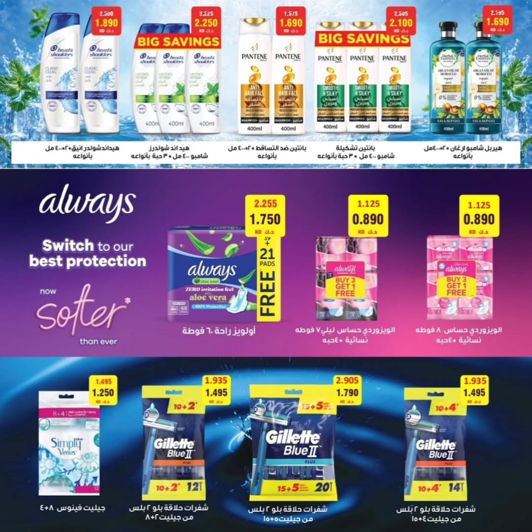 Riqqa co-op offers from 22 to 28 July 2026 July Festival - Riqqa co-op - Kuwait - 22 July 2026 – 28 July 2026 - Page 14