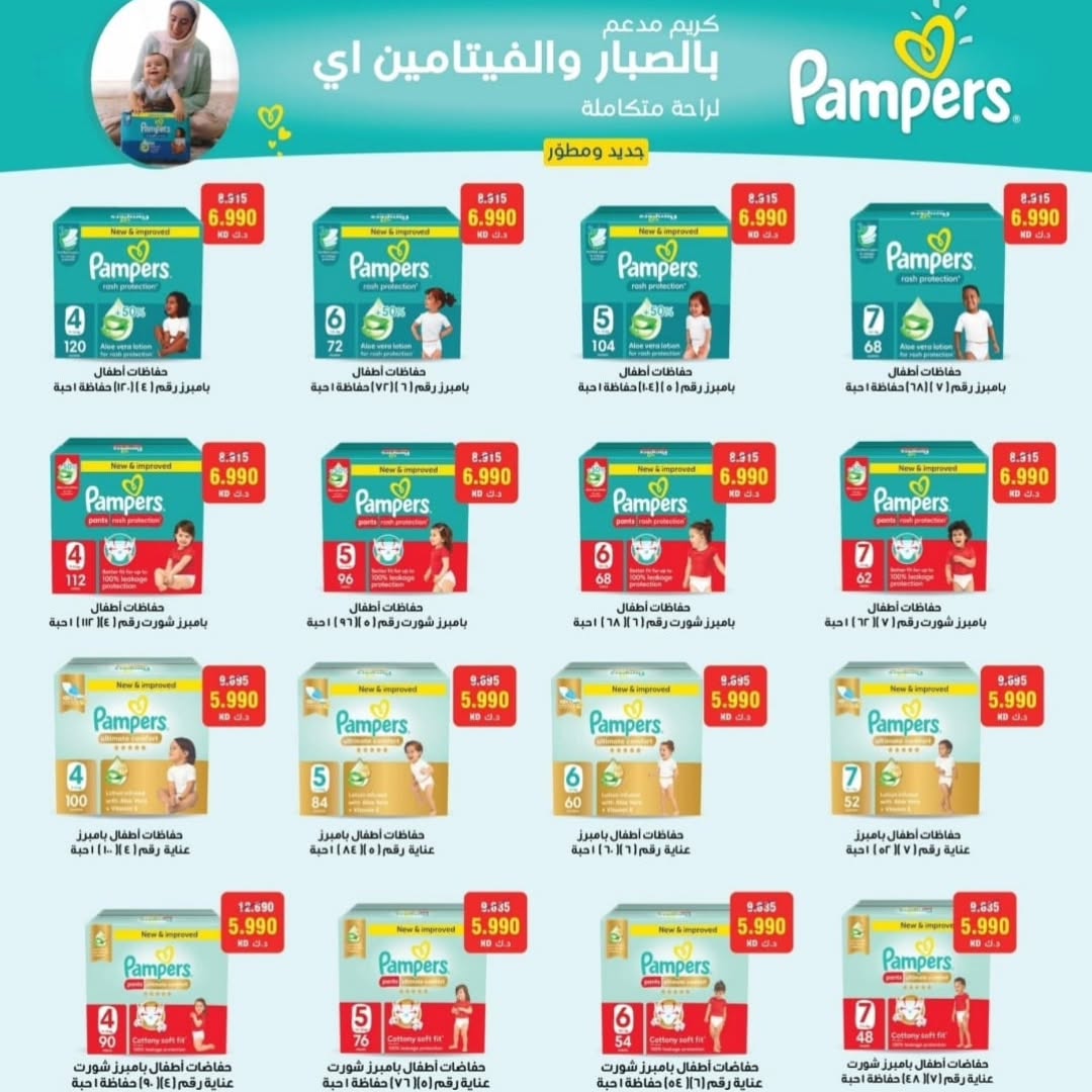 Riqqa co-op offers from 22 to 28 July 2026 July Festival - Riqqa co-op - Kuwait - 22 July 2026 – 28 July 2026 - Page 19