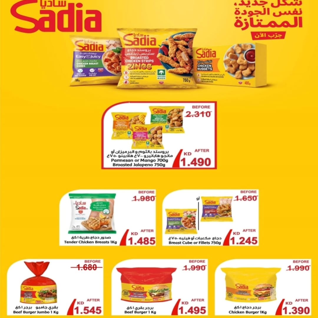 Riqqa co-op offers from 22 to 28 July 2026 July Festival - Riqqa co-op - Kuwait - 22 July 2026 – 28 July 2026 - Page 4