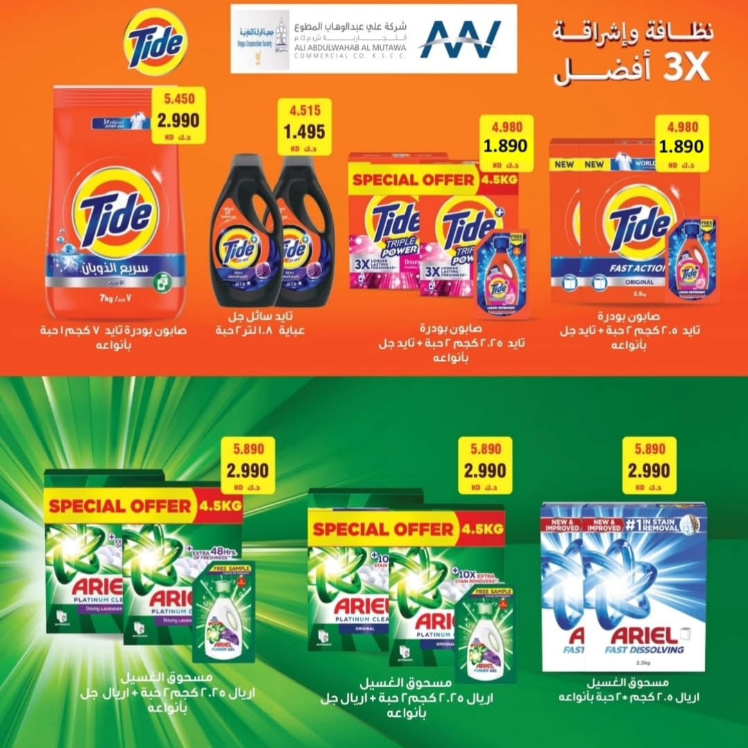 Riqqa co-op offers from 22 to 28 July 2026 July Festival - Riqqa co-op - Kuwait - 22 July 2026 – 28 July 2026 - Page 26