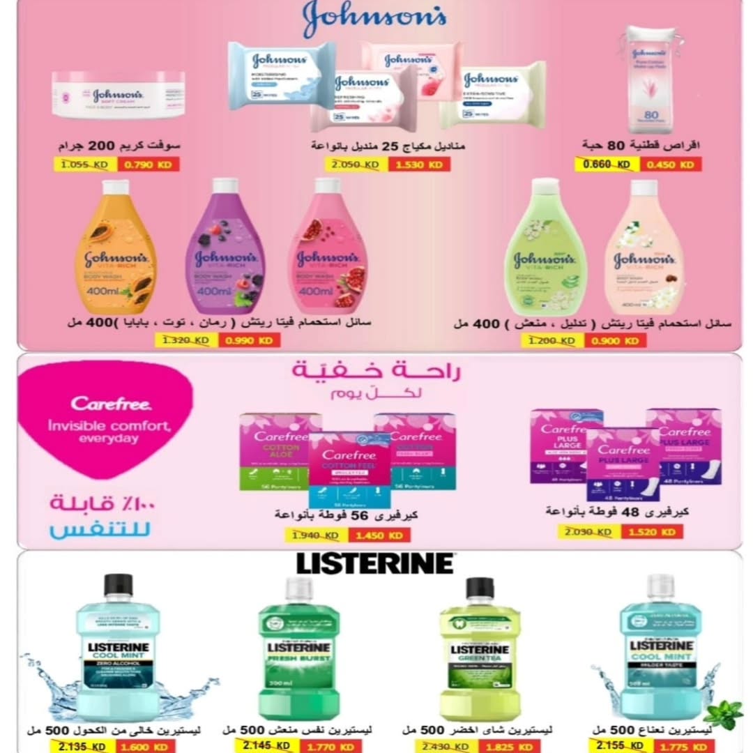 Riqqa co-op offers from 22 to 28 July 2026 July Festival - Riqqa co-op - Kuwait - 22 July 2026 – 28 July 2026 - Page 8