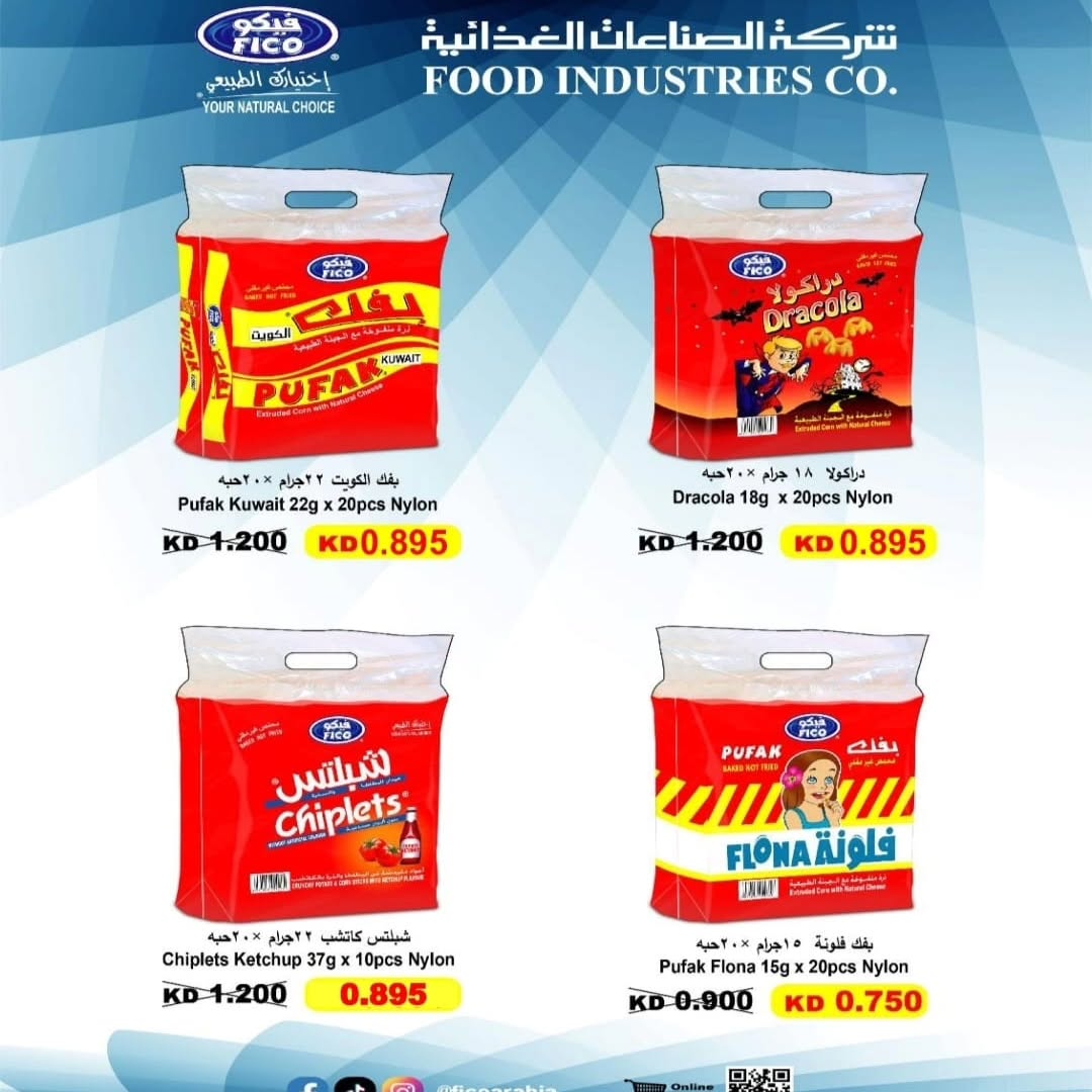Riqqa co-op offers from 22 to 28 July 2026 July Festival - Riqqa co-op - Kuwait - 22 July 2026 – 28 July 2026 - Page 33