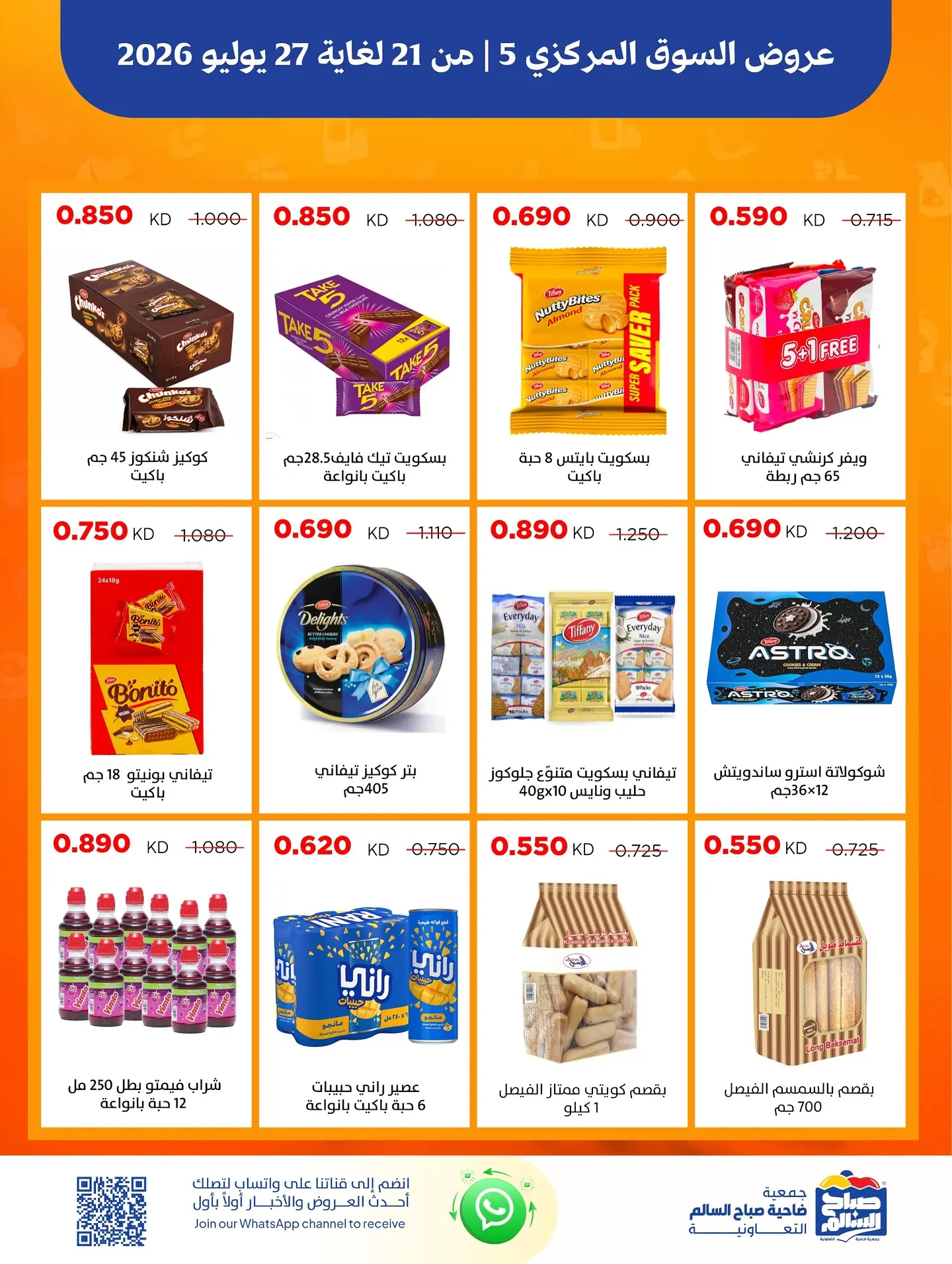 Ofertas de Cooperativa Sabah Al Salem de 21 a 27 julio 2026 Ofertas del Mercado Central - Cooperativa Sabah Al Salem - Kuwait - 21 julio 2026 – 27 julio 2026 - Página 9