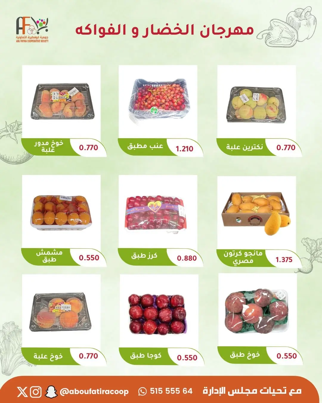 Abu Fatira co-op offers Tuesday 21 July 2026 Vegetable and Fruit Festival - Abu Fatira co-op - Kuwait - 21 July 2026 – 21 July 2026 - Page 3