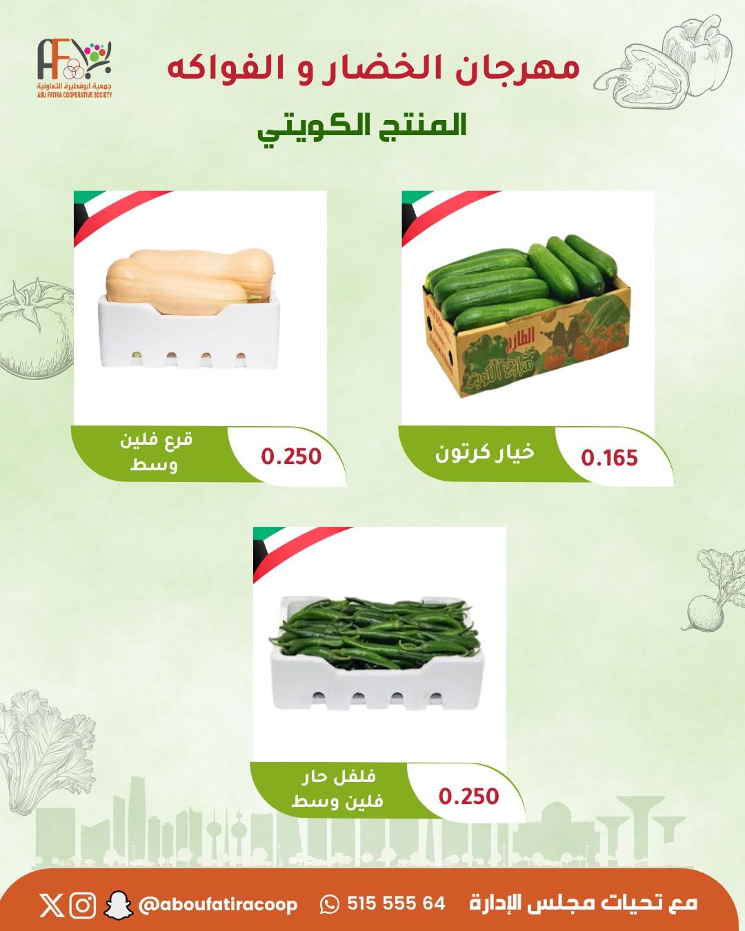 Abu Fatira co-op offers Tuesday 21 July 2026 Vegetable and Fruit Festival - Abu Fatira co-op - Kuwait - 21 July 2026 – 21 July 2026 - Page 6