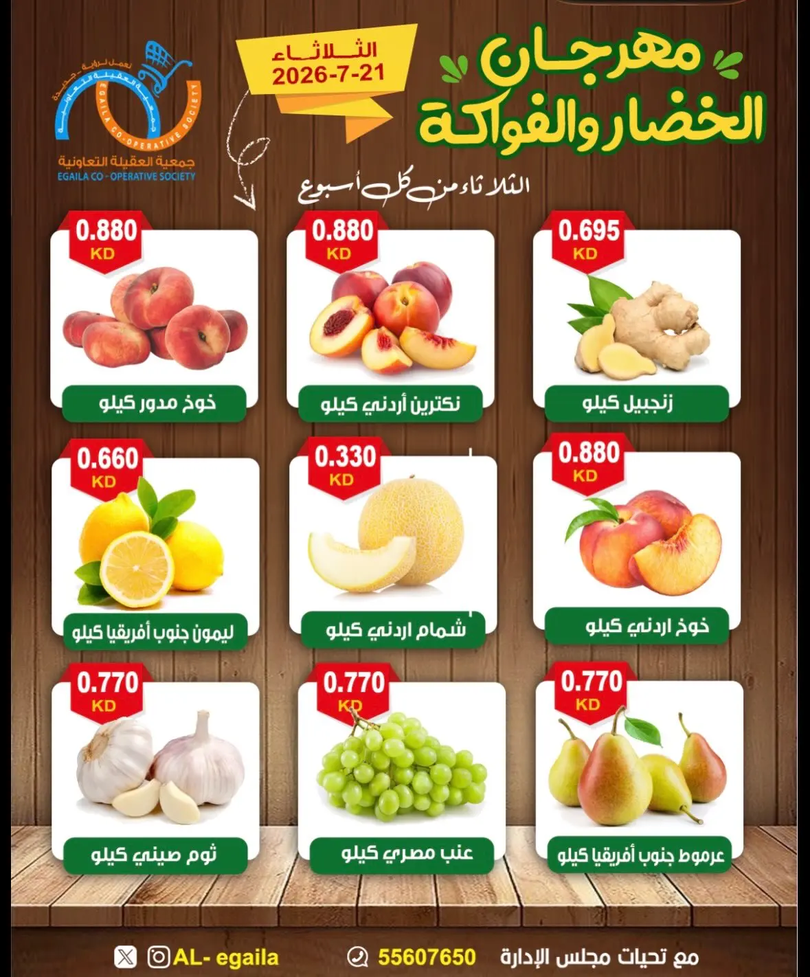 Alegaila co-op Kuwait offers Tuesday 21 July 2026 Vegetable and Fruit Festival - Alegaila co-op - Kuwait - 21 July 2026 – 21 July 2026 - Page 6