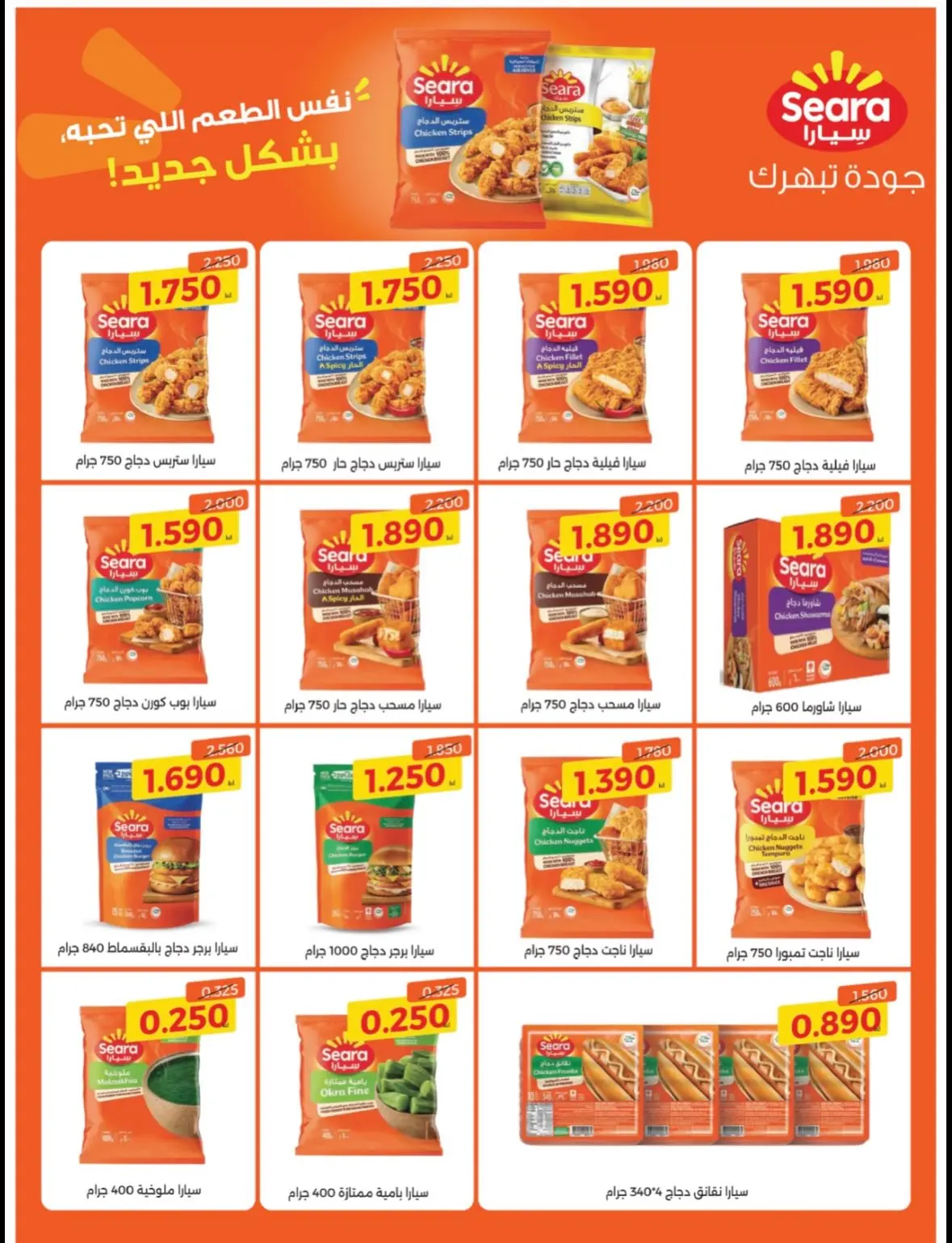 Alegaila co-op Kuwait offers Tuesday 21 July 2026 July Sale - Alegaila co-op - Kuwait - 21 July 2026 – 21 July 2026 - Page 38