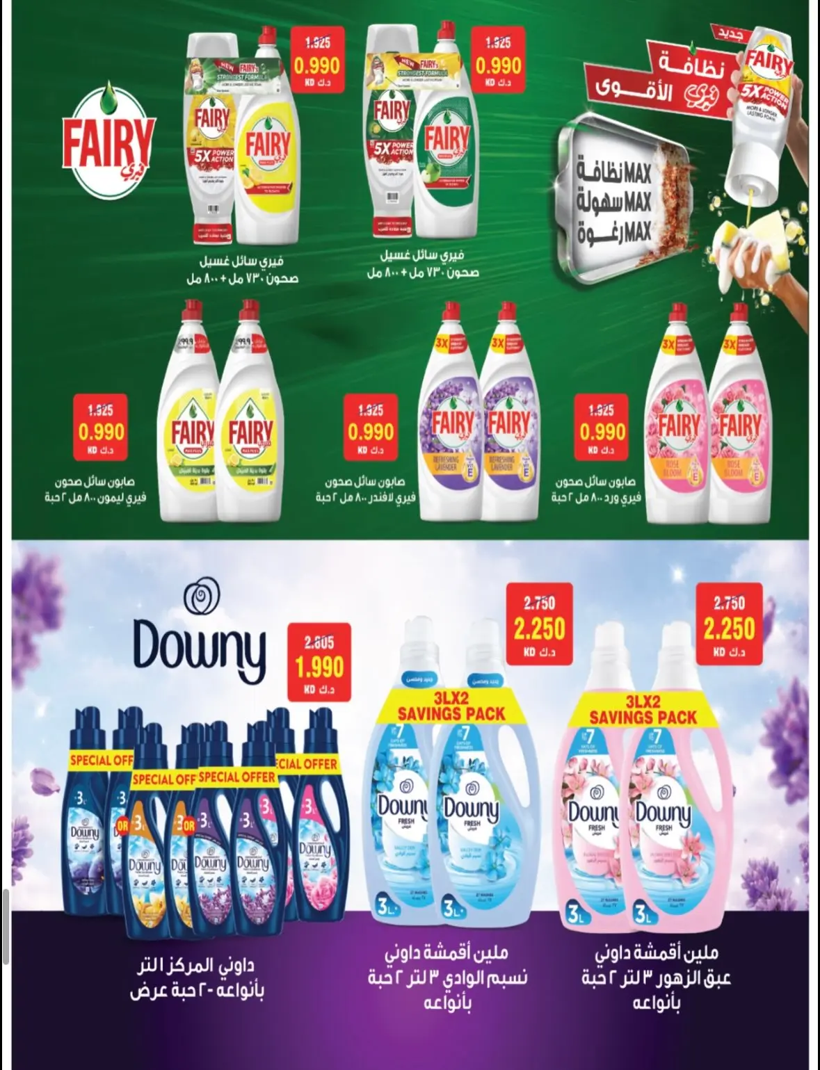 Alegaila co-op Kuwait offers Tuesday 21 July 2026 July Sale - Alegaila co-op - Kuwait - 21 July 2026 – 21 July 2026 - Page 27