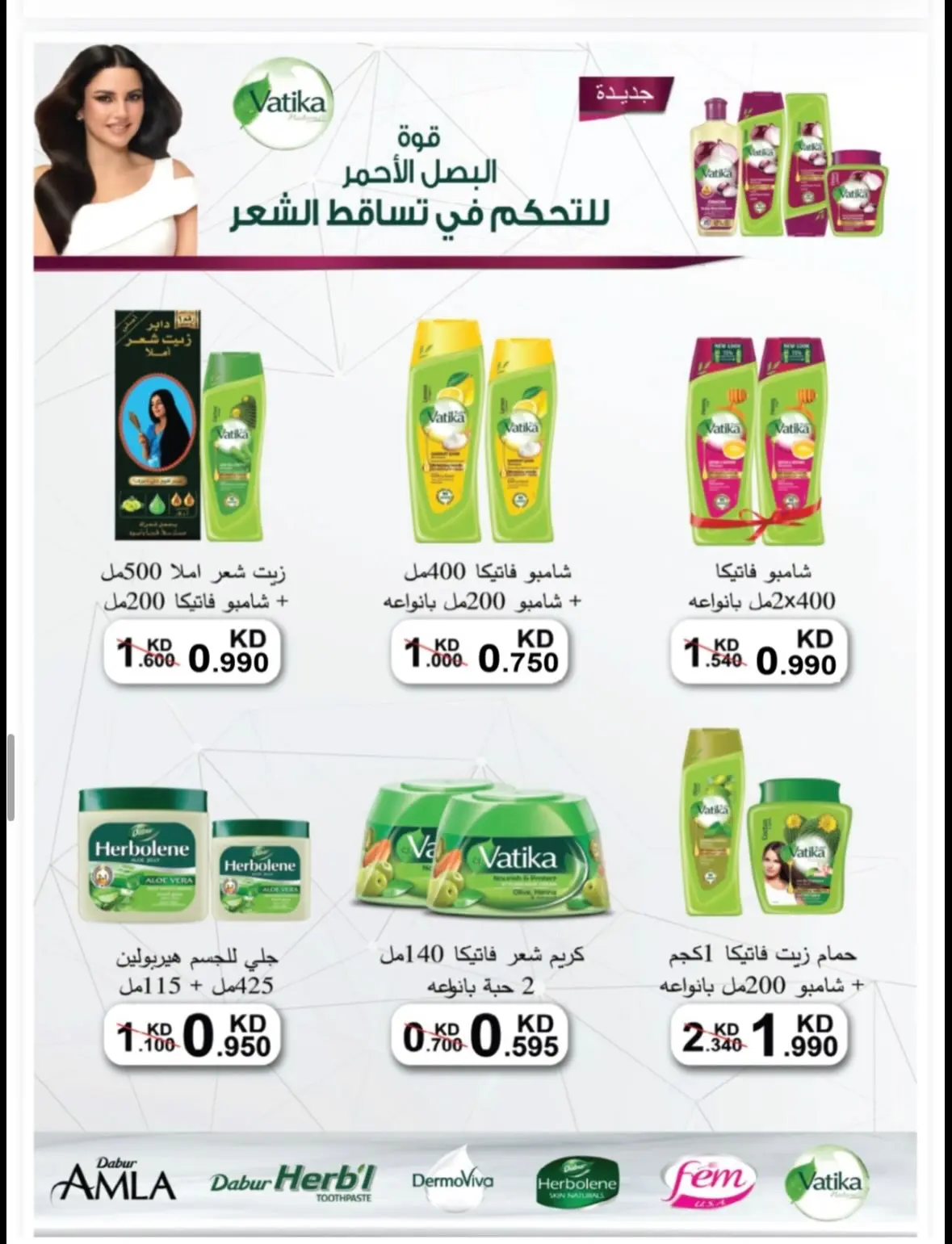 Alegaila co-op Kuwait offers Tuesday 21 July 2026 July Sale - Alegaila co-op - Kuwait - 21 July 2026 – 21 July 2026 - Page 3
