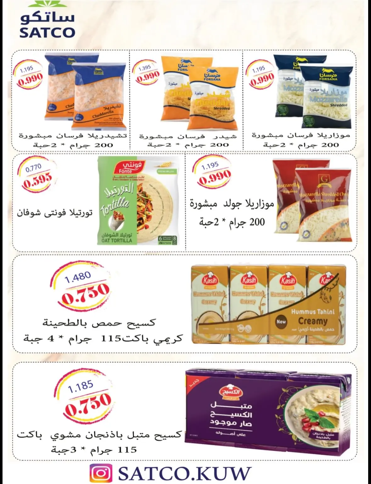 Alegaila co-op Kuwait offers Tuesday 21 July 2026 July Sale - Alegaila co-op - Kuwait - 21 July 2026 – 21 July 2026 - Page 6