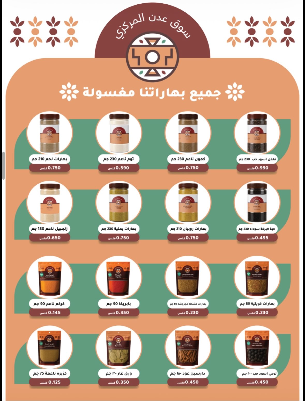 Alegaila co-op Kuwait offers Tuesday 21 July 2026 July Sale - Alegaila co-op - Kuwait - 21 July 2026 – 21 July 2026 - Page 15
