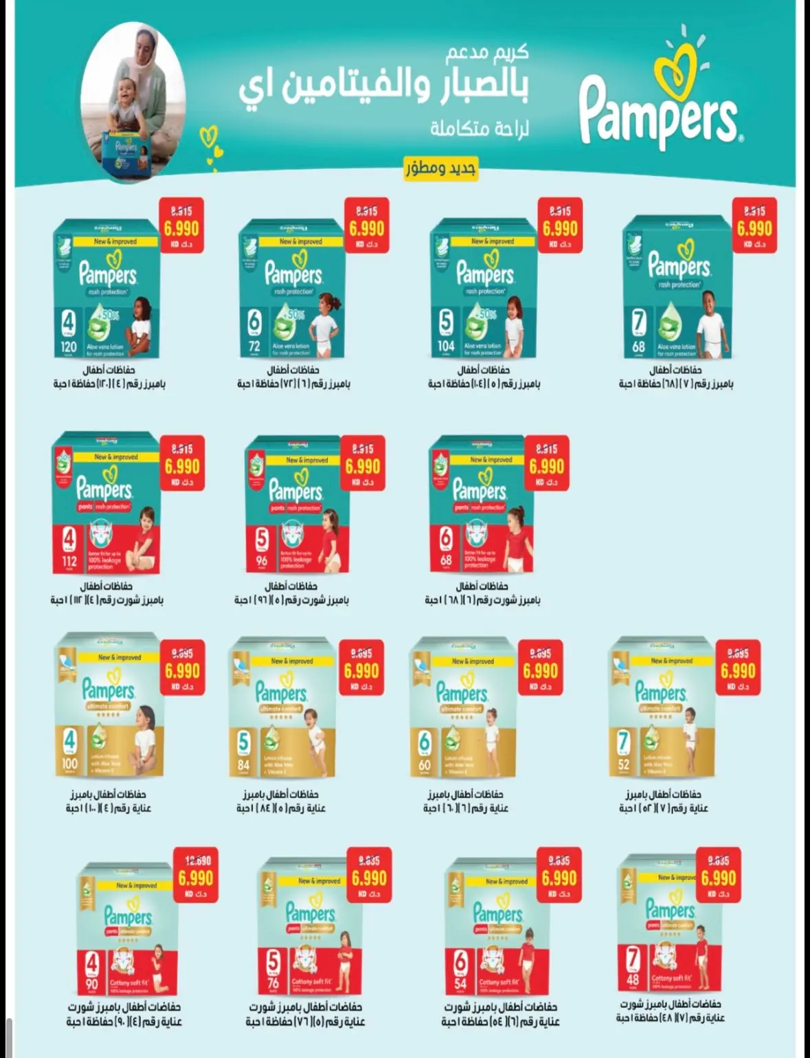 Alegaila co-op Kuwait offers Tuesday 21 July 2026 July Sale - Alegaila co-op - Kuwait - 21 July 2026 – 21 July 2026 - Page 9