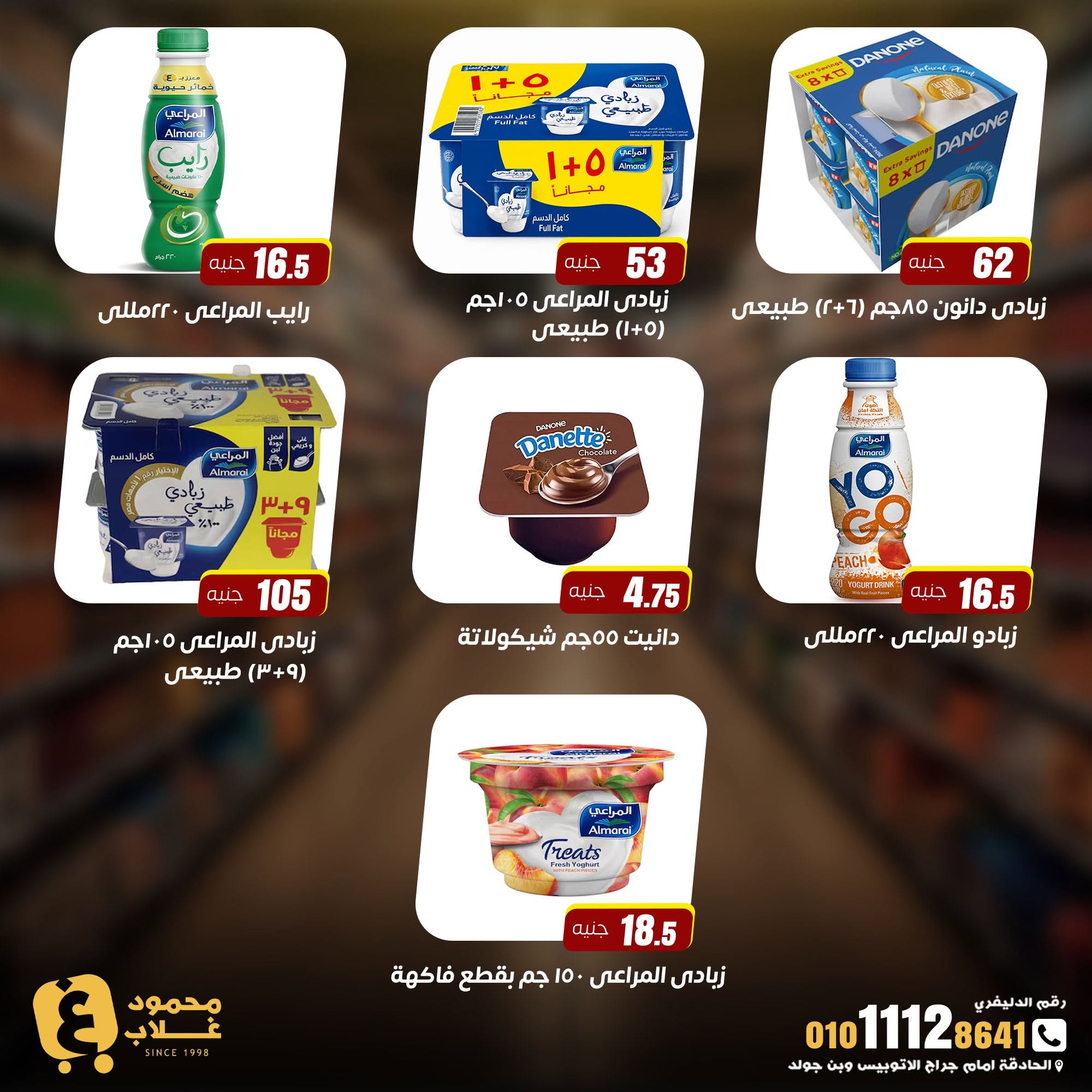 Ghallab Markets offers in Fayoum from 20 July to 5 August 2026 Monthly magazine of offers - Ghallab Markets - Egypt - 20 July 2026 – 5 August 2026 - Page 7