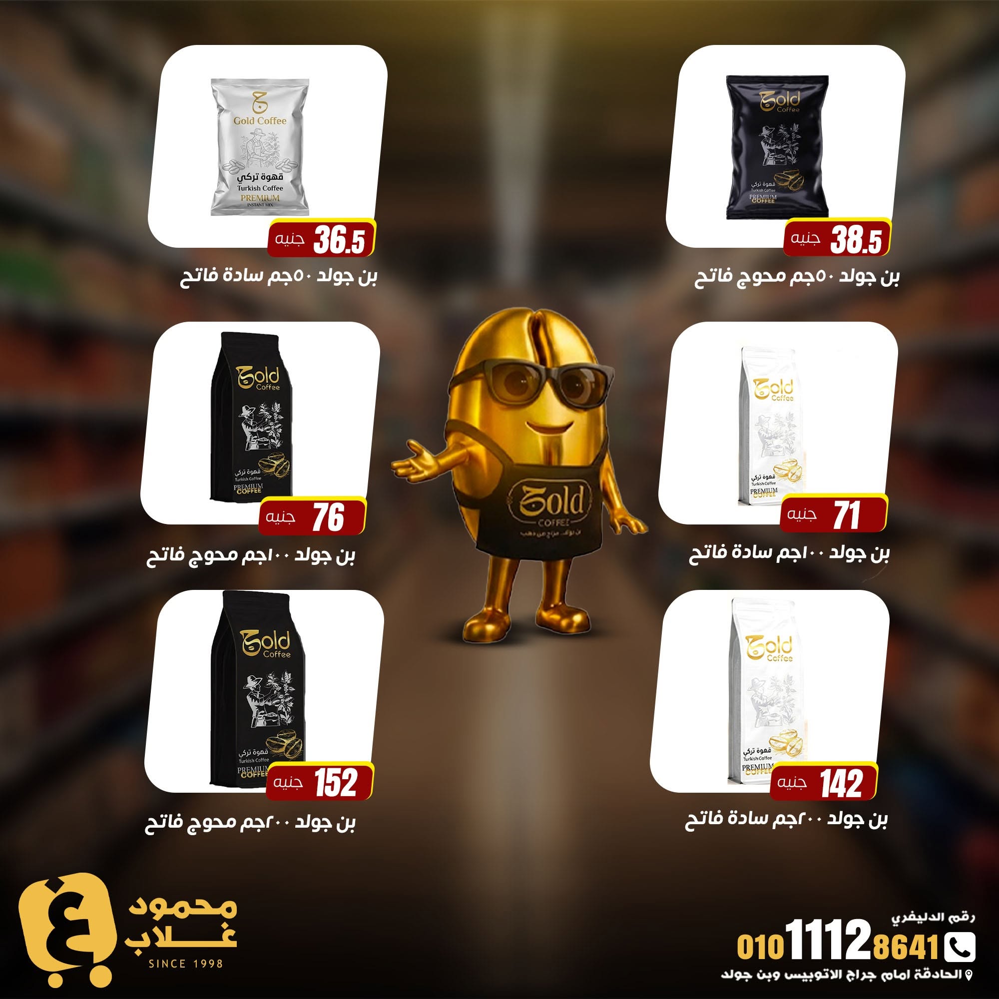 Ghallab Markets offers in Fayoum from 20 July to 5 August 2026 Monthly magazine of offers - Ghallab Markets - Egypt - 20 July 2026 – 5 August 2026 - Page 21