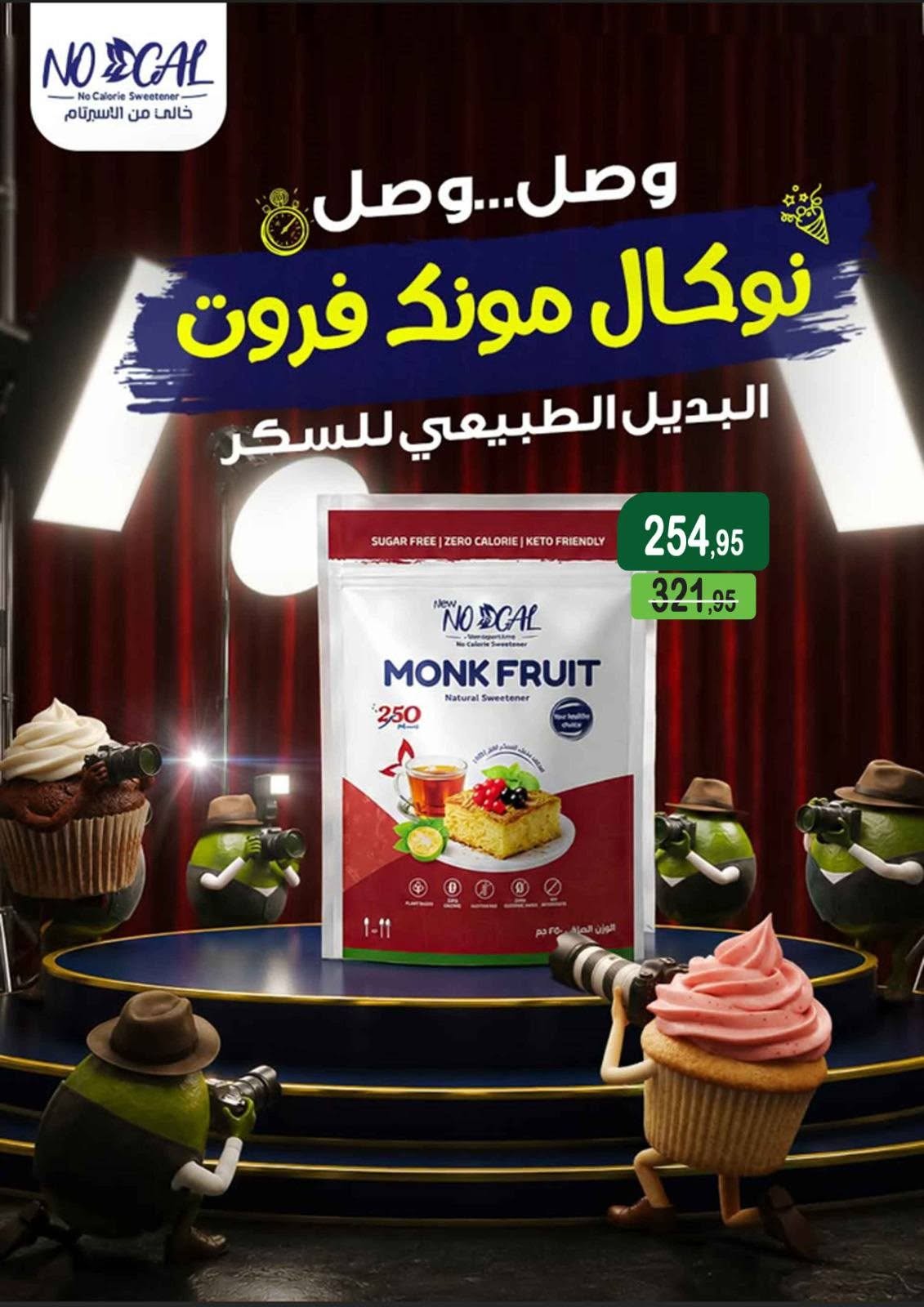 Offres Marché Mekkawy Egypte de 20 juillet à 10 août 2026 Offres d'été - Marché Mekkawy - Egypte - 20 juillet 2026 – 10 aout 2026 - Page 15