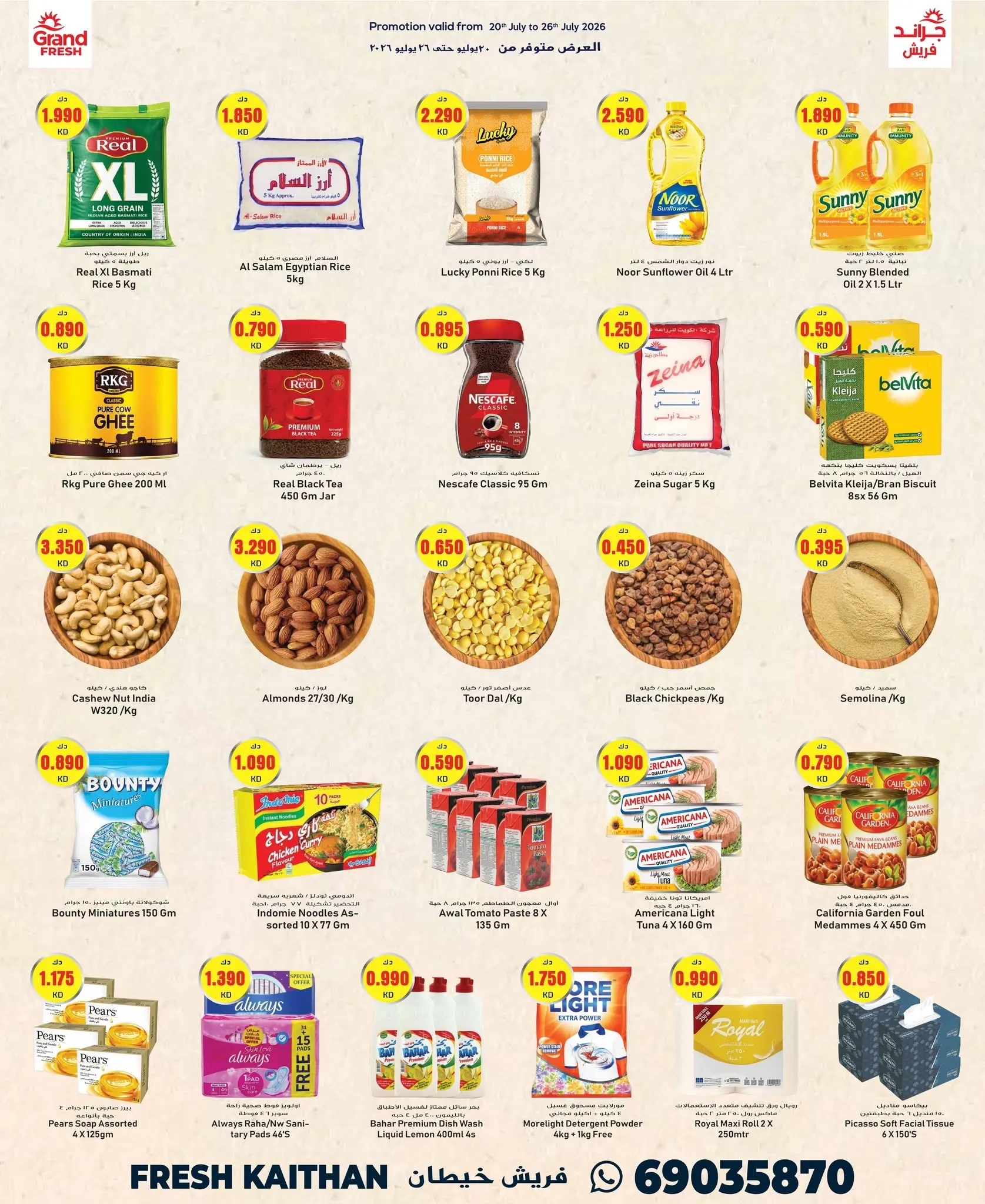Ofertas de Grand fresco Khaitan de 20 a 26 julio 2026 Nuevas ofertas - Grand fresco - Kuwait - 20 julio 2026 – 26 julio 2026 - Página 2
