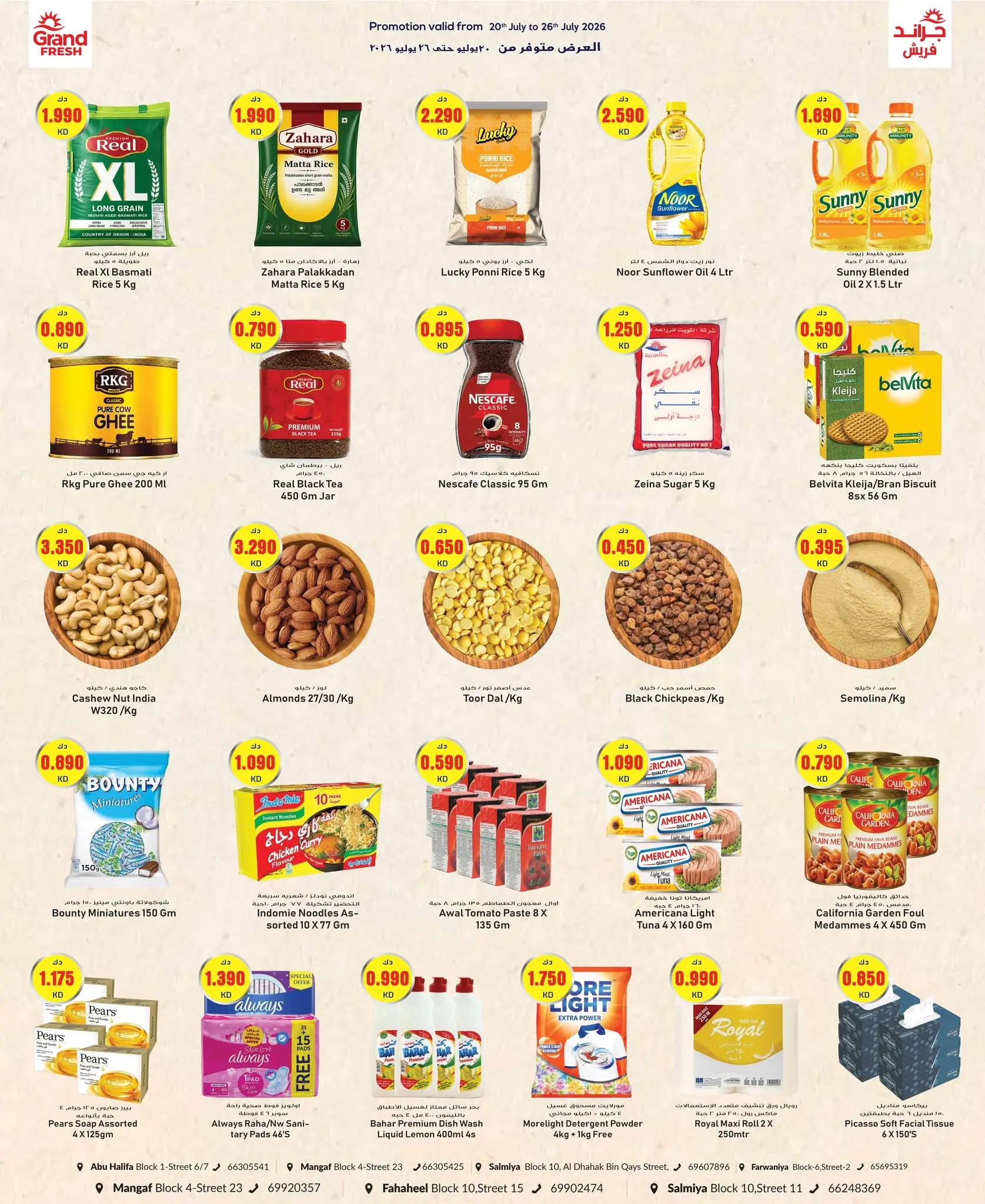 Ofertas de Grand fresco Kuwait de 20 a 26 julio 2026 Nuevas ofertas - Grand fresco - Kuwait - 20 julio 2026 – 26 julio 2026 - Página 2