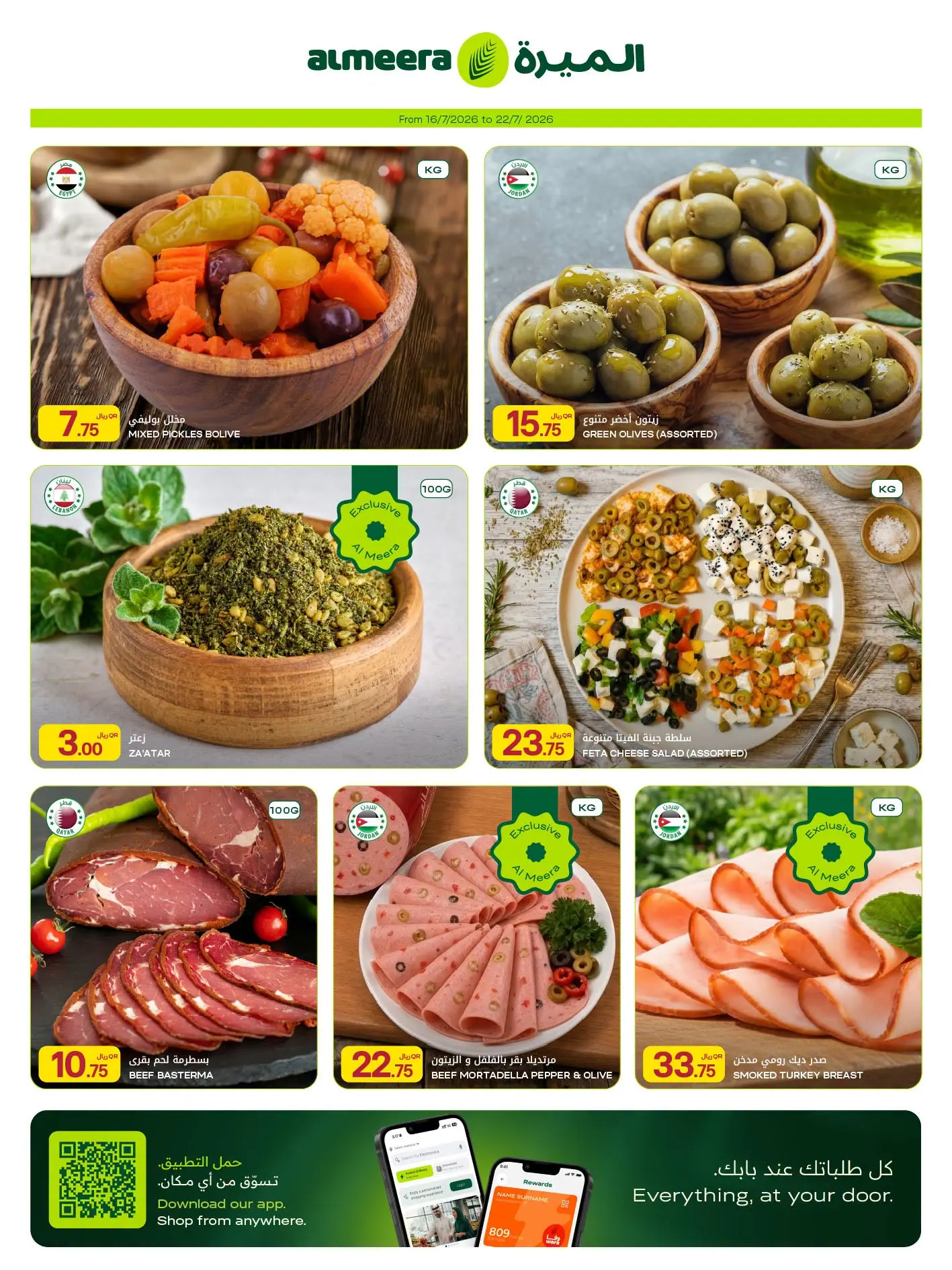 Ofertas de Al Meera Katar de 16 a 29 julio 2026 ofertas semanales - Al Meera - Katar - 16 julio 2026 – 29 julio 2026 - Página 9