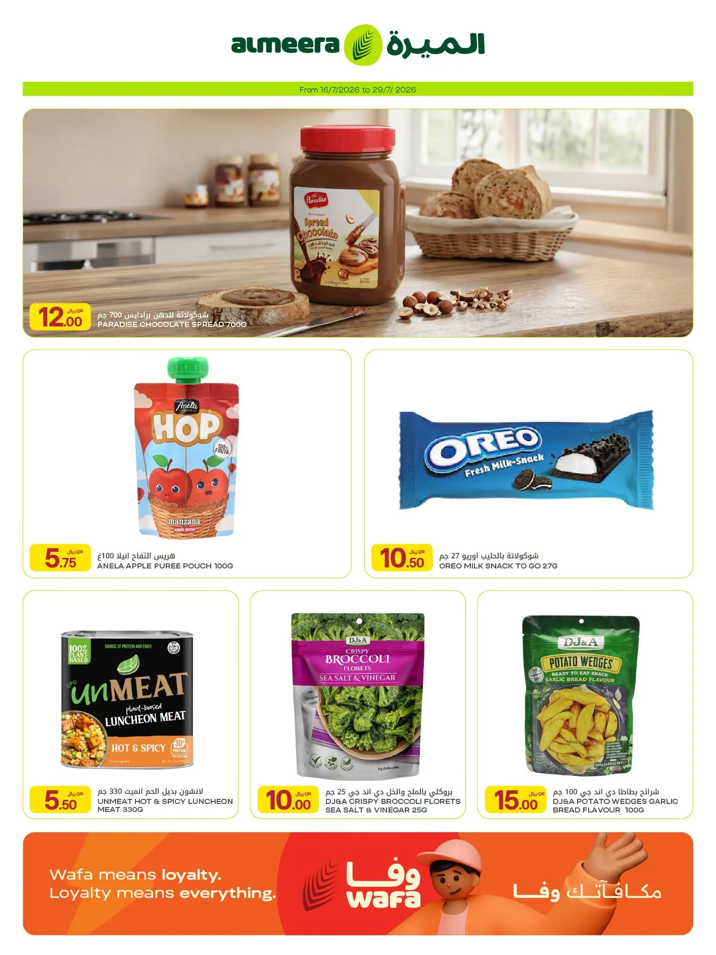 Ofertas de Al Meera Katar de 16 a 29 julio 2026 ofertas semanales - Al Meera - Katar - 16 julio 2026 – 29 julio 2026 - Página 30