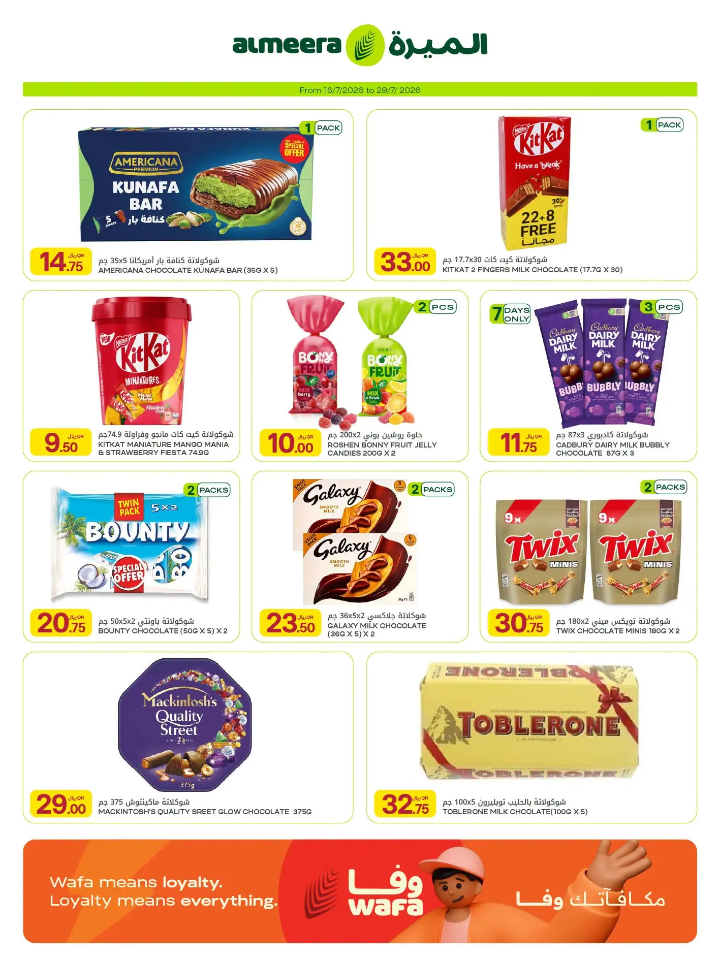 Ofertas de Al Meera Katar de 16 a 29 julio 2026 ofertas semanales - Al Meera - Katar - 16 julio 2026 – 29 julio 2026 - Página 24