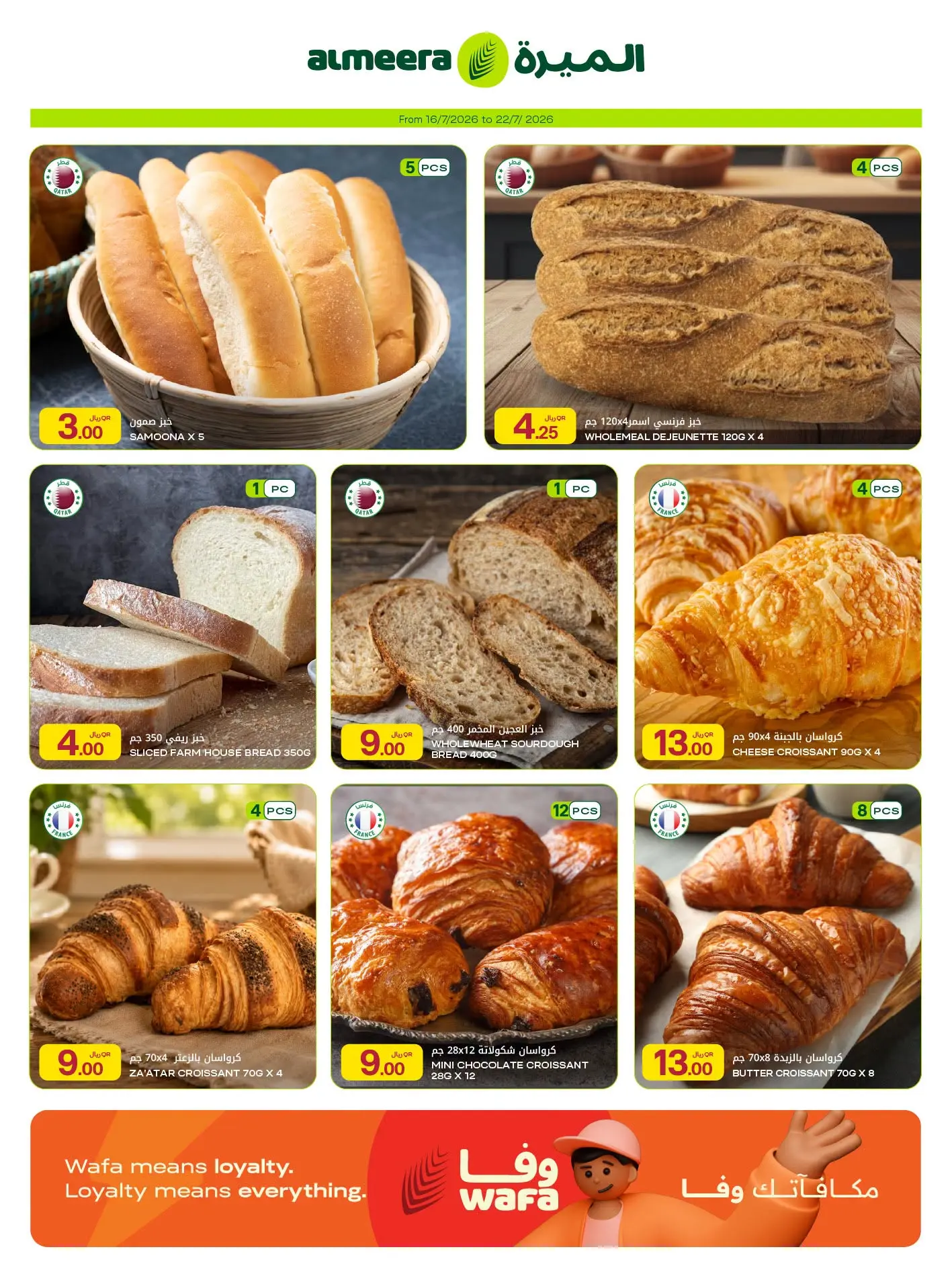 Ofertas de Al Meera Katar de 16 a 29 julio 2026 ofertas semanales - Al Meera - Katar - 16 julio 2026 – 29 julio 2026 - Página 10