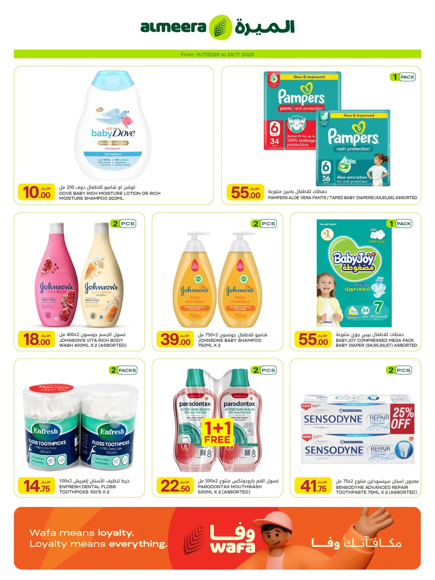 Ofertas de Al Meera Katar de 16 a 29 julio 2026 ofertas semanales - Al Meera - Katar - 16 julio 2026 – 29 julio 2026 - Página 36