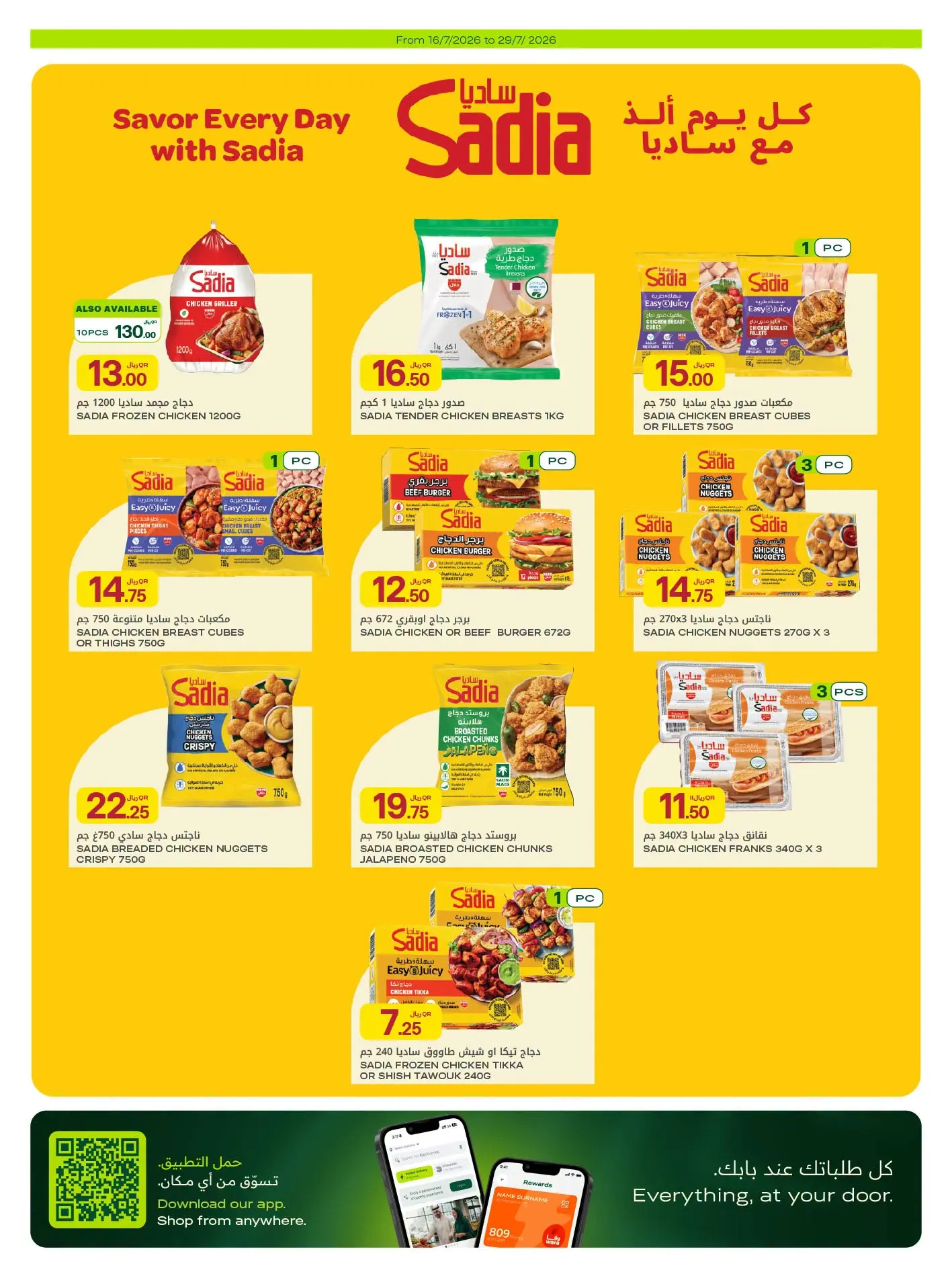 Ofertas de Al Meera Katar de 16 a 29 julio 2026 ofertas semanales - Al Meera - Katar - 16 julio 2026 – 29 julio 2026 - Página 19