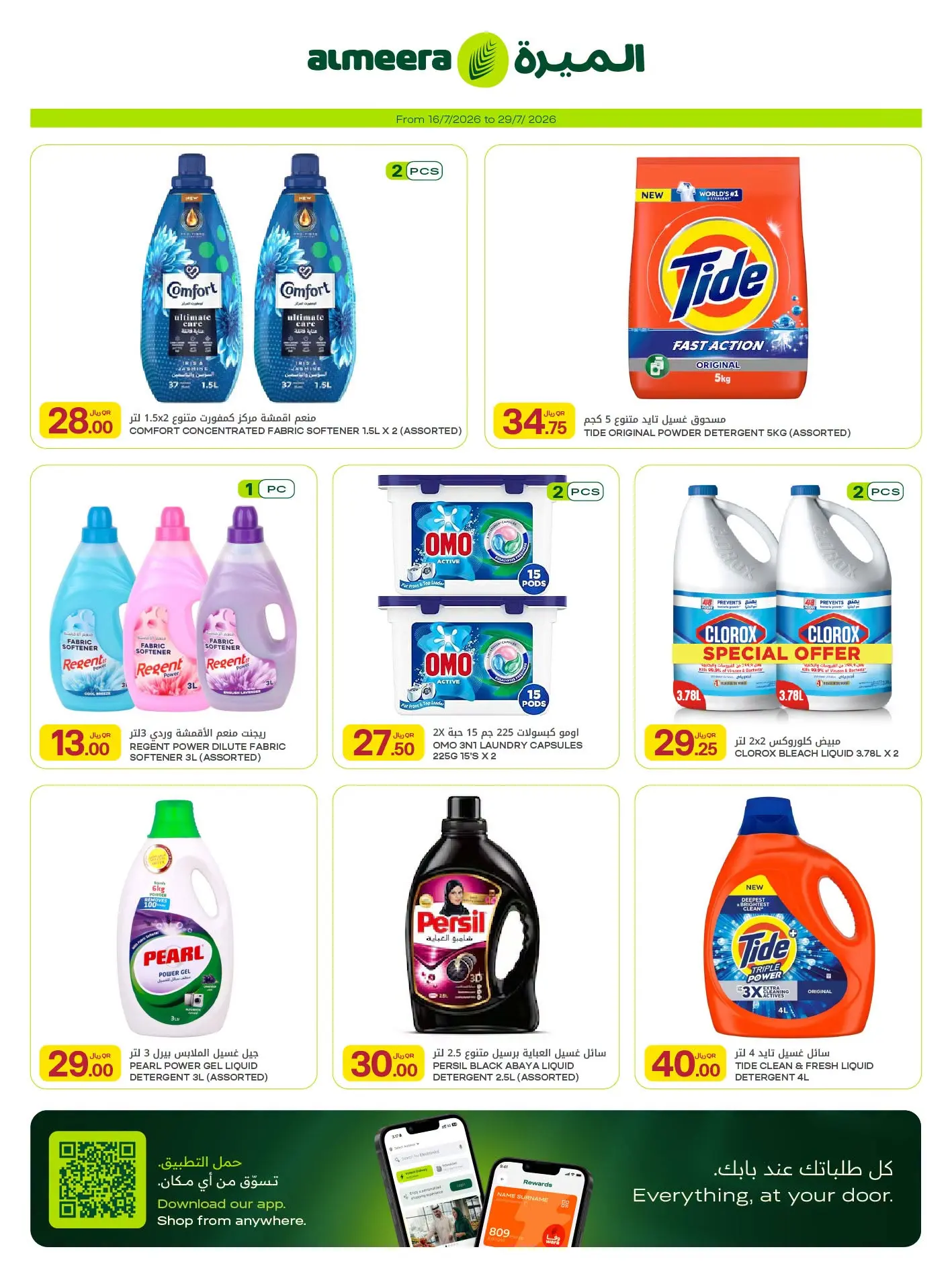 Ofertas de Al Meera Katar de 16 a 29 julio 2026 ofertas semanales - Al Meera - Katar - 16 julio 2026 – 29 julio 2026 - Página 38