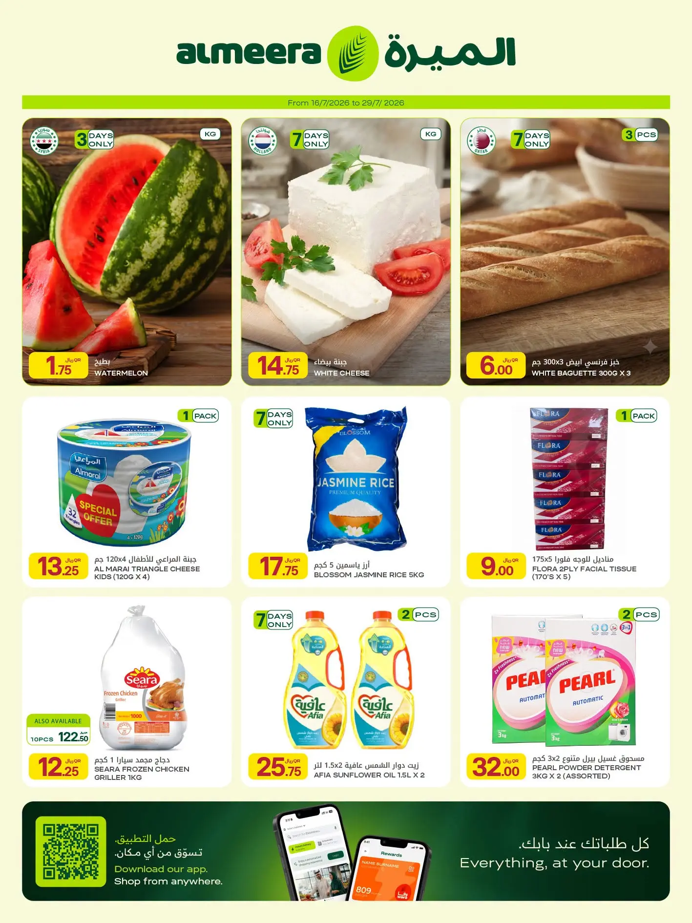 Ofertas de Al Meera Katar de 16 a 29 julio 2026 ofertas semanales - Al Meera - Katar - 16 julio 2026 – 29 julio 2026 - Página 2