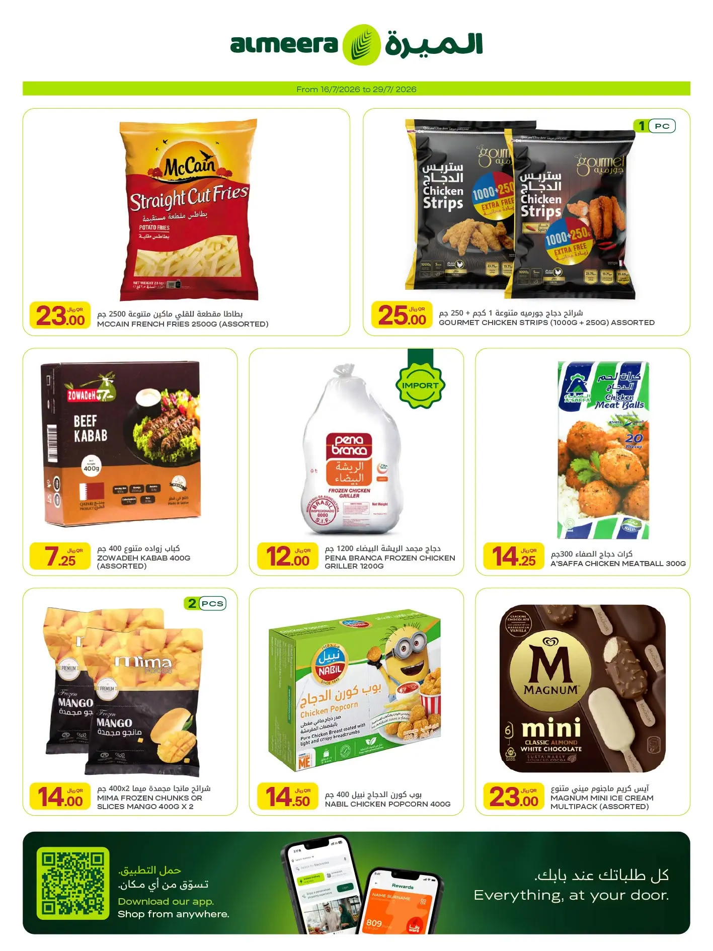 Ofertas de Al Meera Katar de 16 a 29 julio 2026 ofertas semanales - Al Meera - Katar - 16 julio 2026 – 29 julio 2026 - Página 17