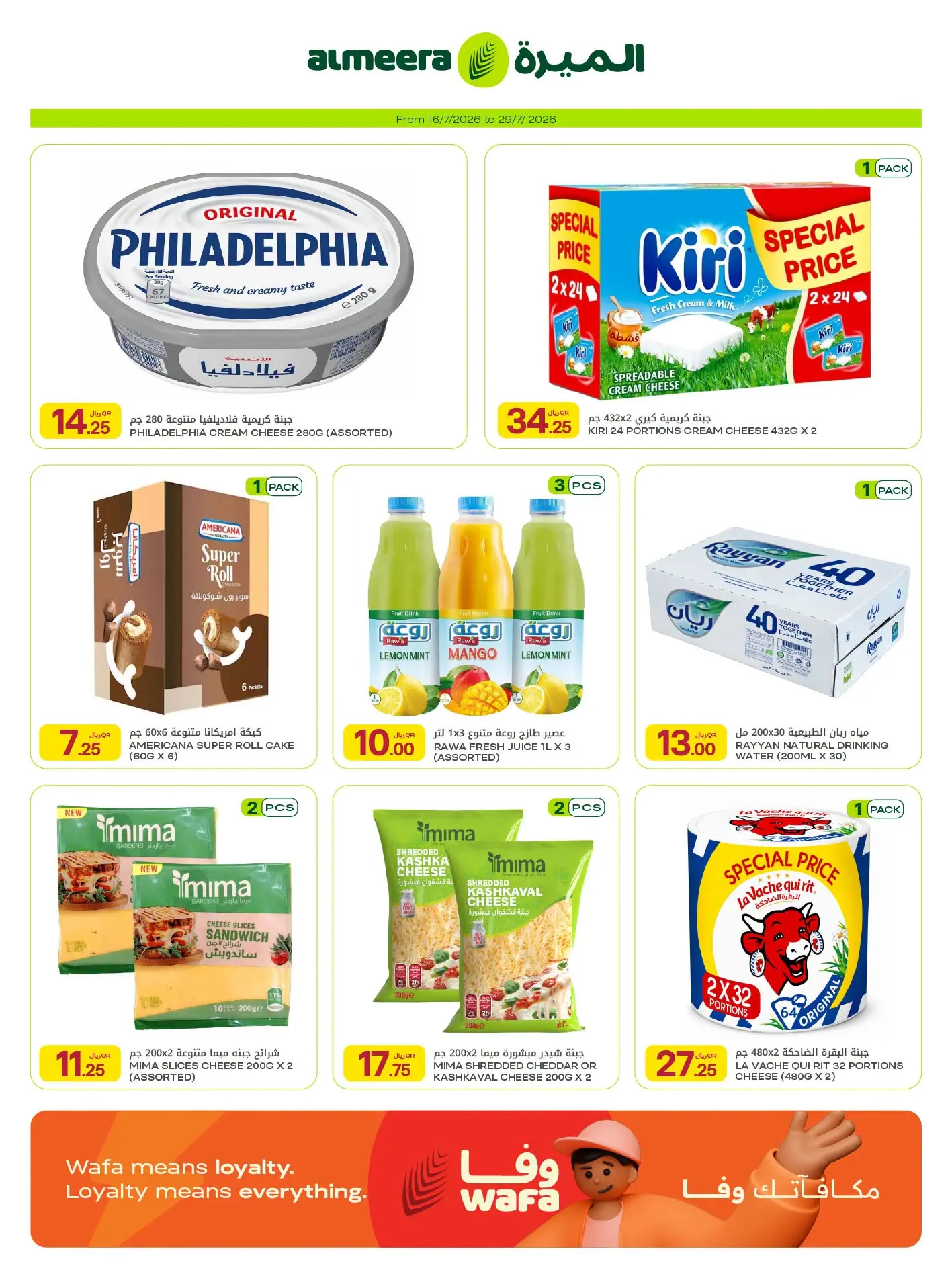 Ofertas de Al Meera Katar de 16 a 29 julio 2026 ofertas semanales - Al Meera - Katar - 16 julio 2026 – 29 julio 2026 - Página 12