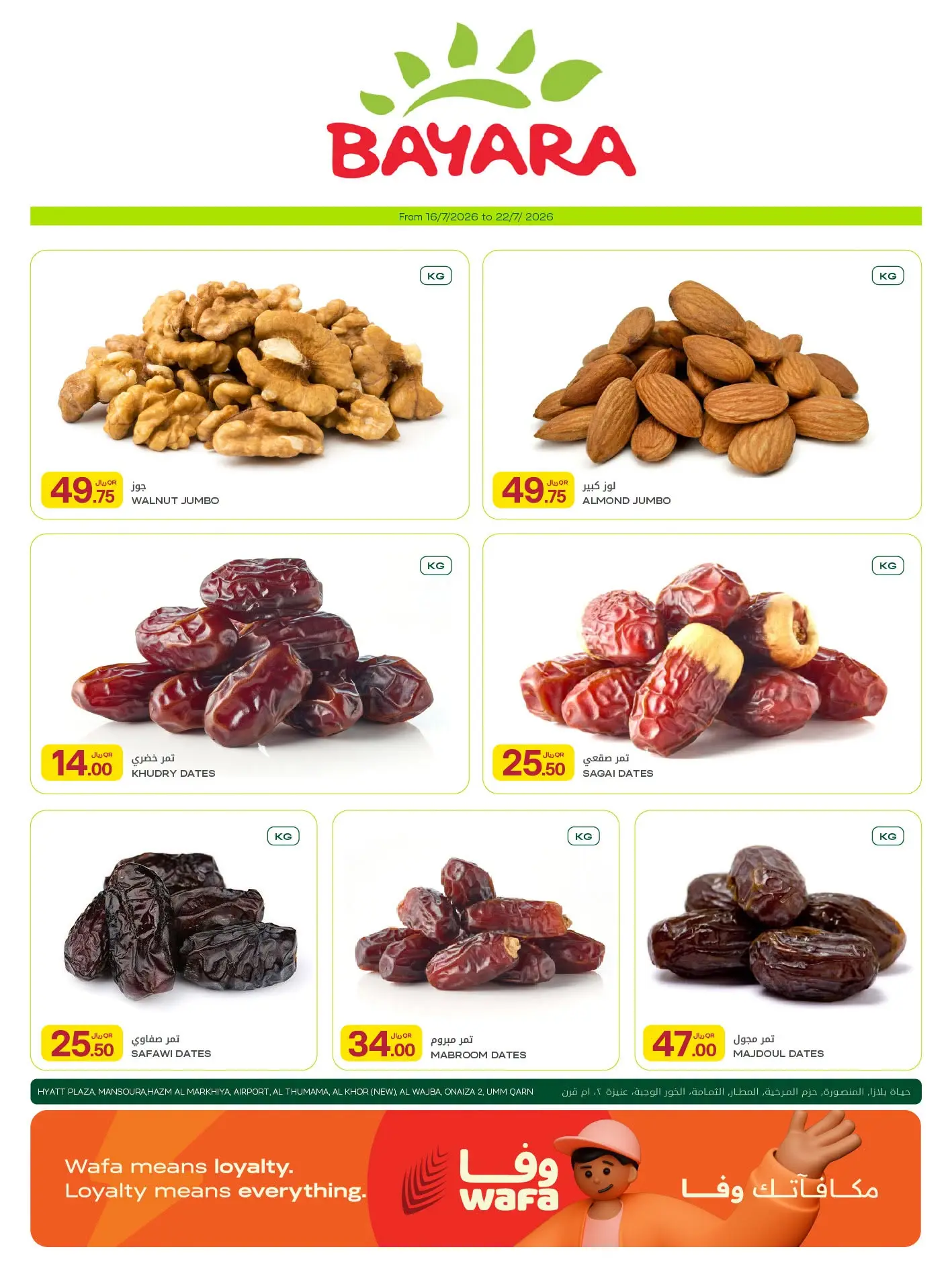 Ofertas de Al Meera Katar de 16 a 29 julio 2026 ofertas semanales - Al Meera - Katar - 16 julio 2026 – 29 julio 2026 - Página 4