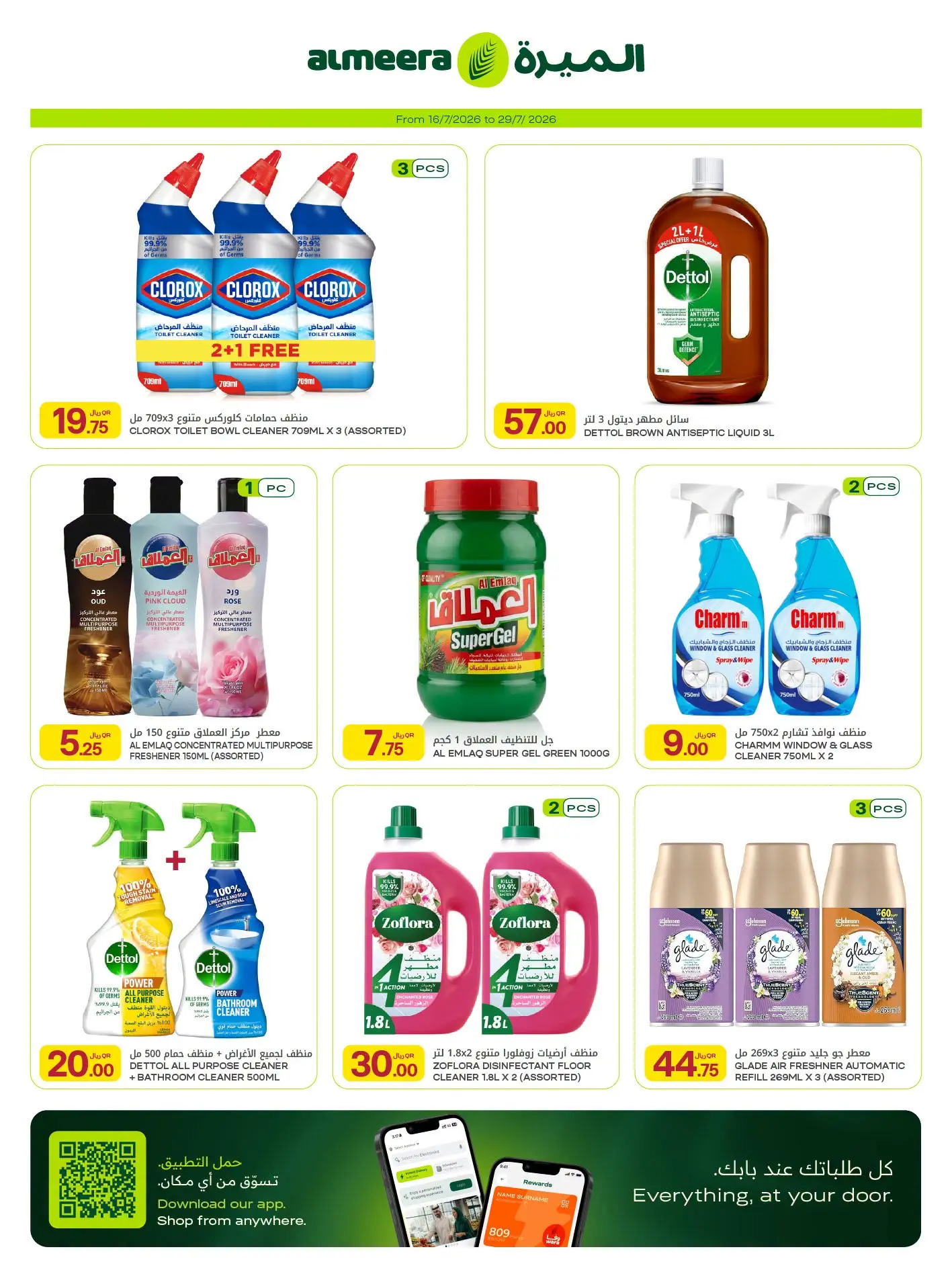 Ofertas de Al Meera Katar de 16 a 29 julio 2026 ofertas semanales - Al Meera - Katar - 16 julio 2026 – 29 julio 2026 - Página 40