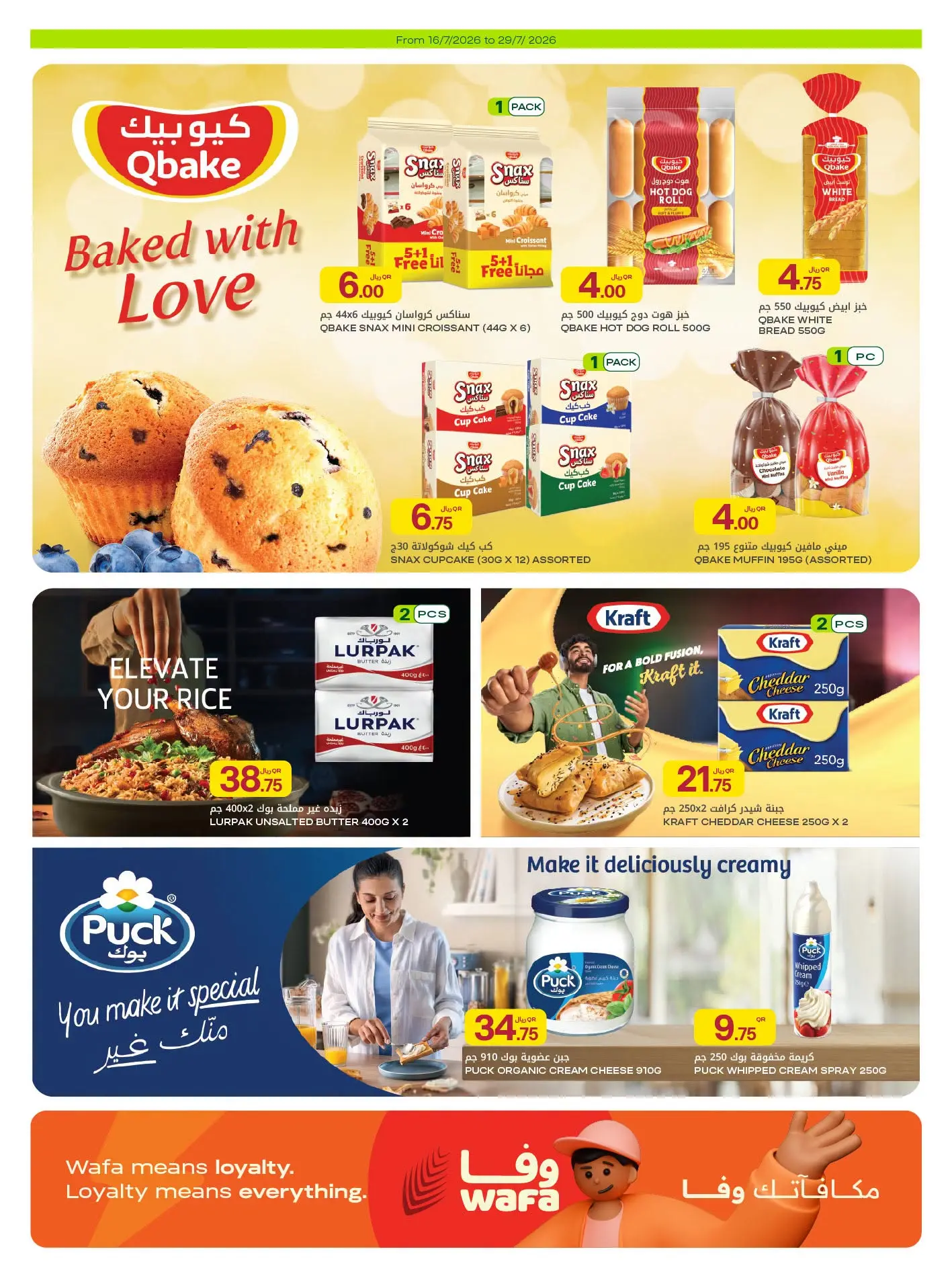 Ofertas de Al Meera Katar de 16 a 29 julio 2026 ofertas semanales - Al Meera - Katar - 16 julio 2026 – 29 julio 2026 - Página 13