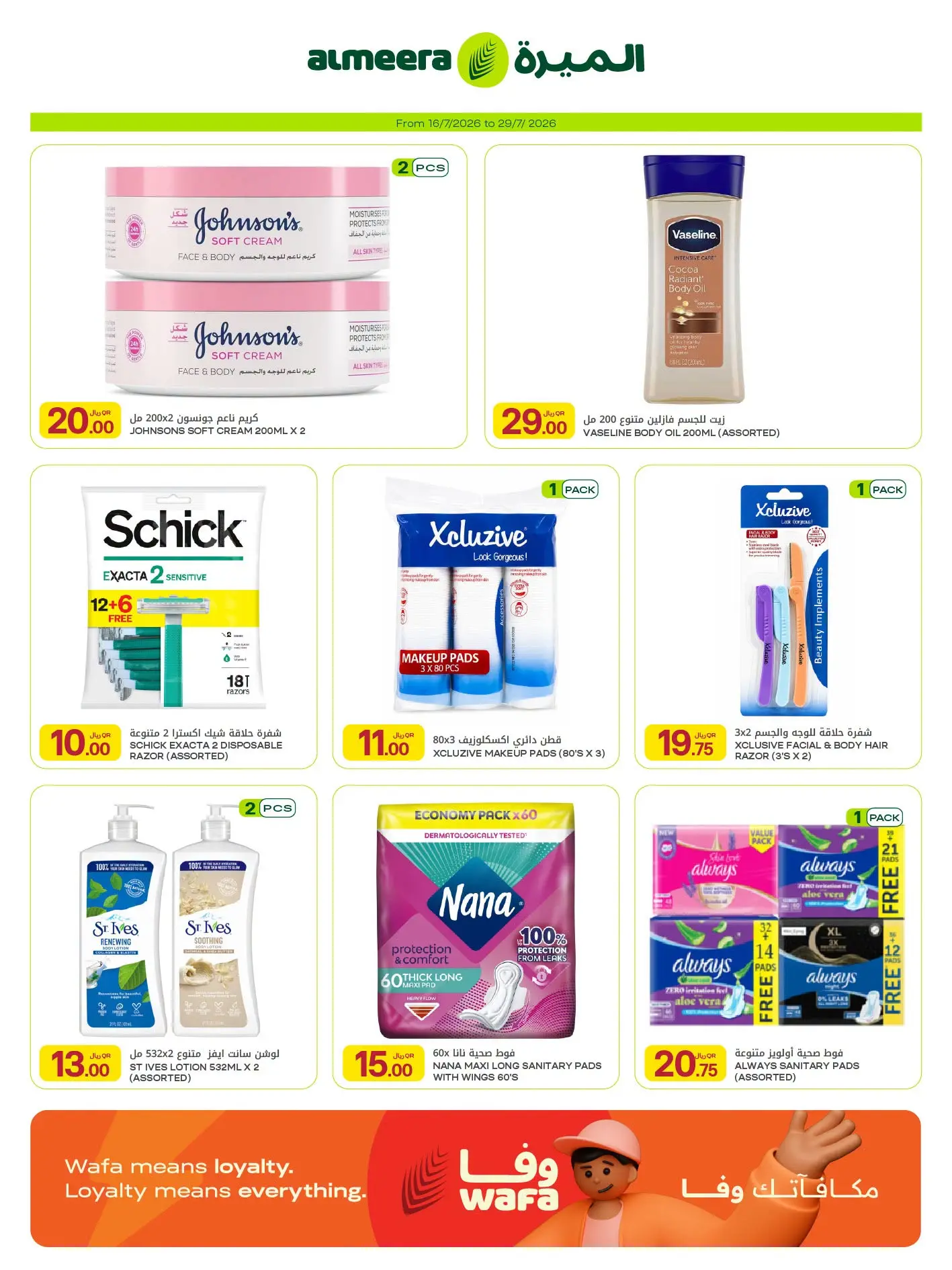 Ofertas de Al Meera Katar de 16 a 29 julio 2026 ofertas semanales - Al Meera - Katar - 16 julio 2026 – 29 julio 2026 - Página 32