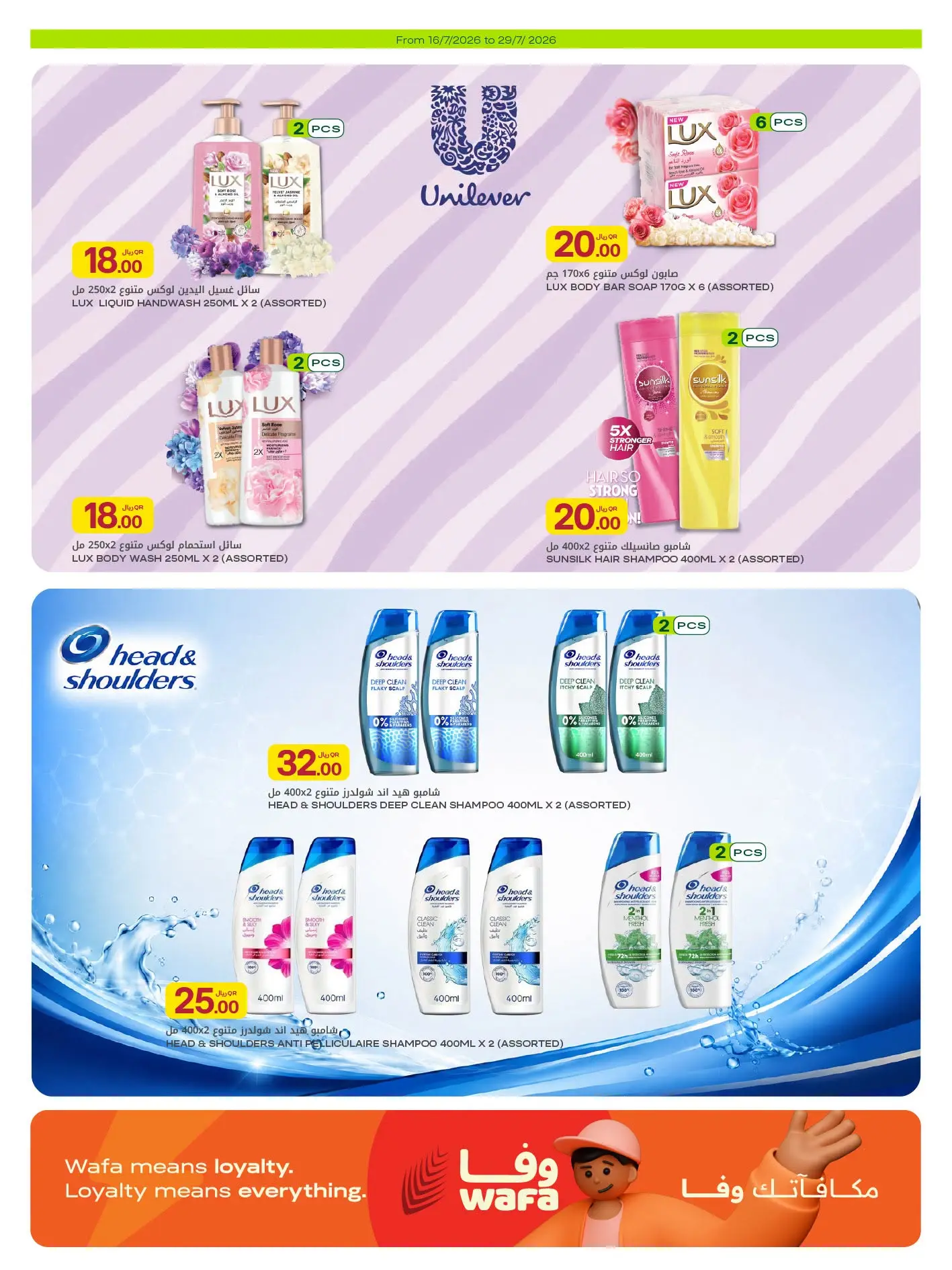 Ofertas de Al Meera Katar de 16 a 29 julio 2026 ofertas semanales - Al Meera - Katar - 16 julio 2026 – 29 julio 2026 - Página 34
