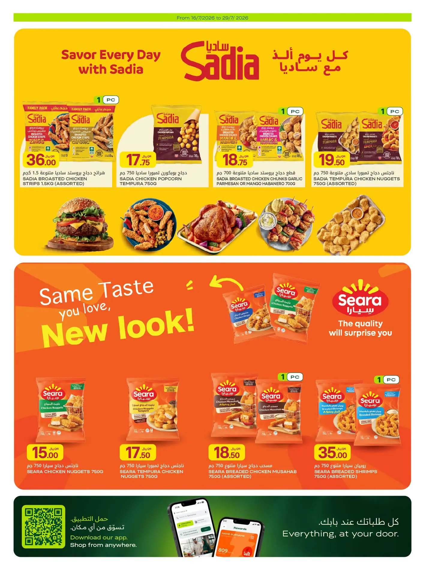 Ofertas de Al Meera Katar de 16 a 29 julio 2026 ofertas semanales - Al Meera - Katar - 16 julio 2026 – 29 julio 2026 - Página 18