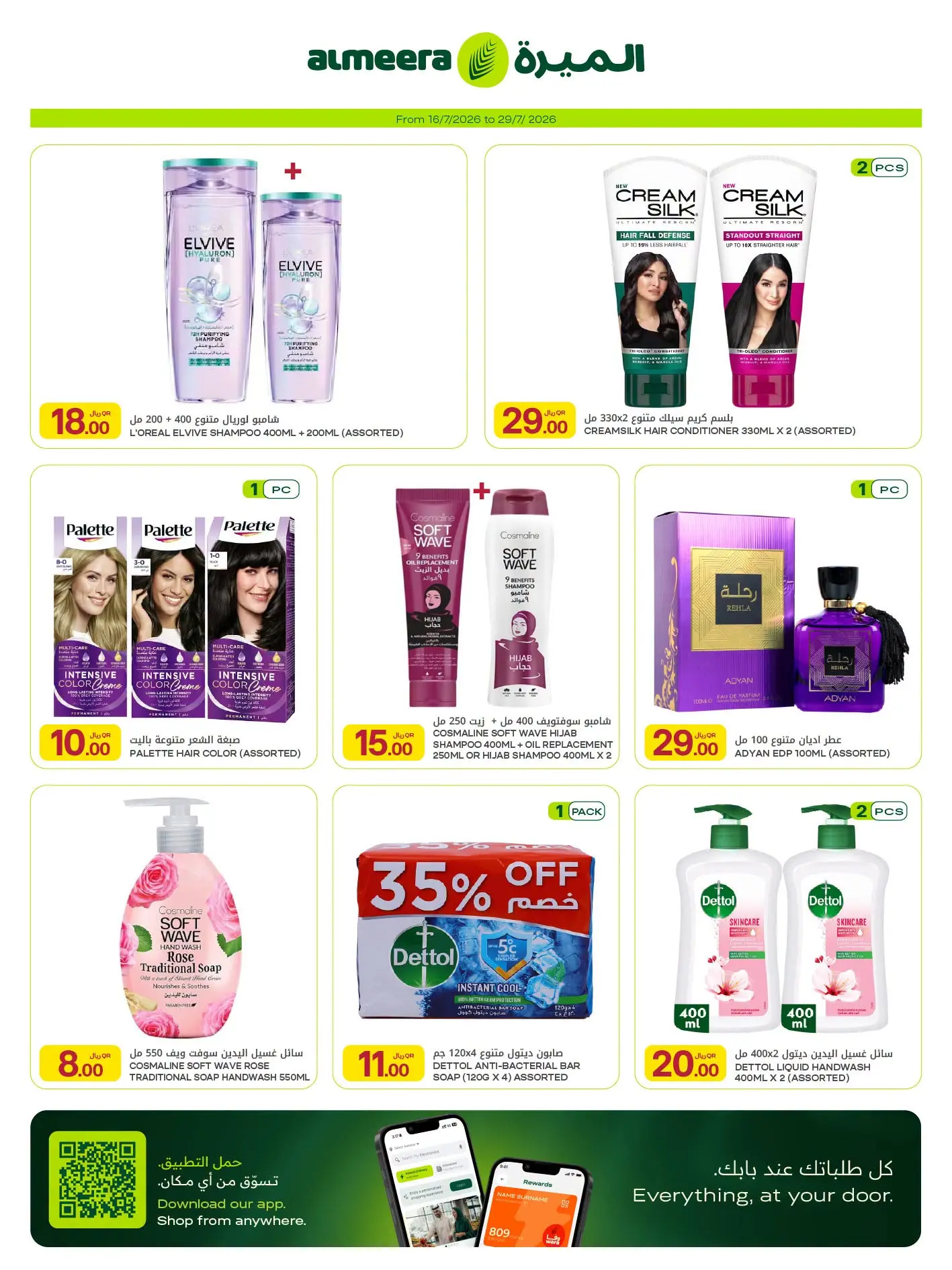 Ofertas de Al Meera Katar de 16 a 29 julio 2026 ofertas semanales - Al Meera - Katar - 16 julio 2026 – 29 julio 2026 - Página 31