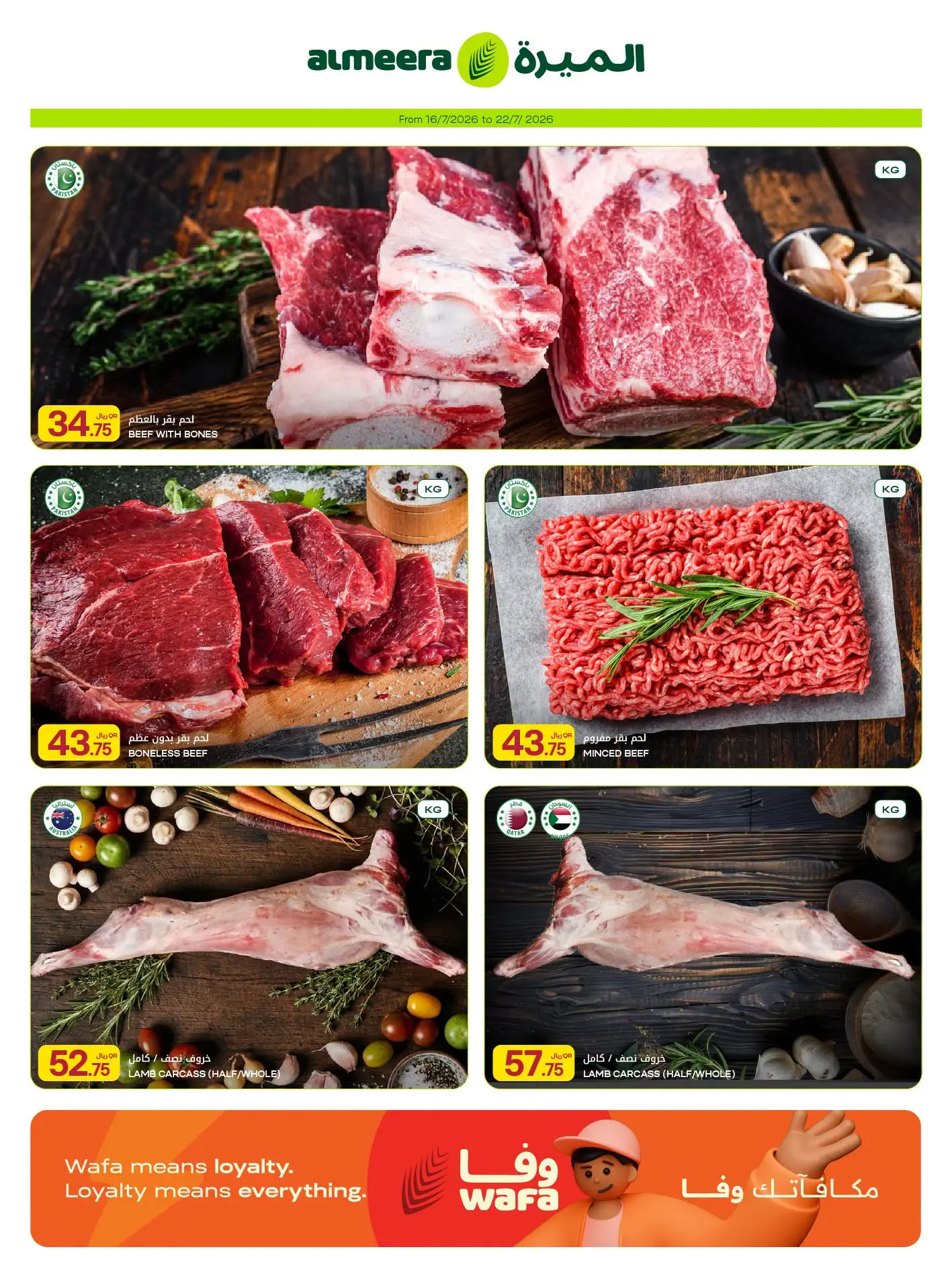 Ofertas de Al Meera Katar de 16 a 29 julio 2026 ofertas semanales - Al Meera - Katar - 16 julio 2026 – 29 julio 2026 - Página 6
