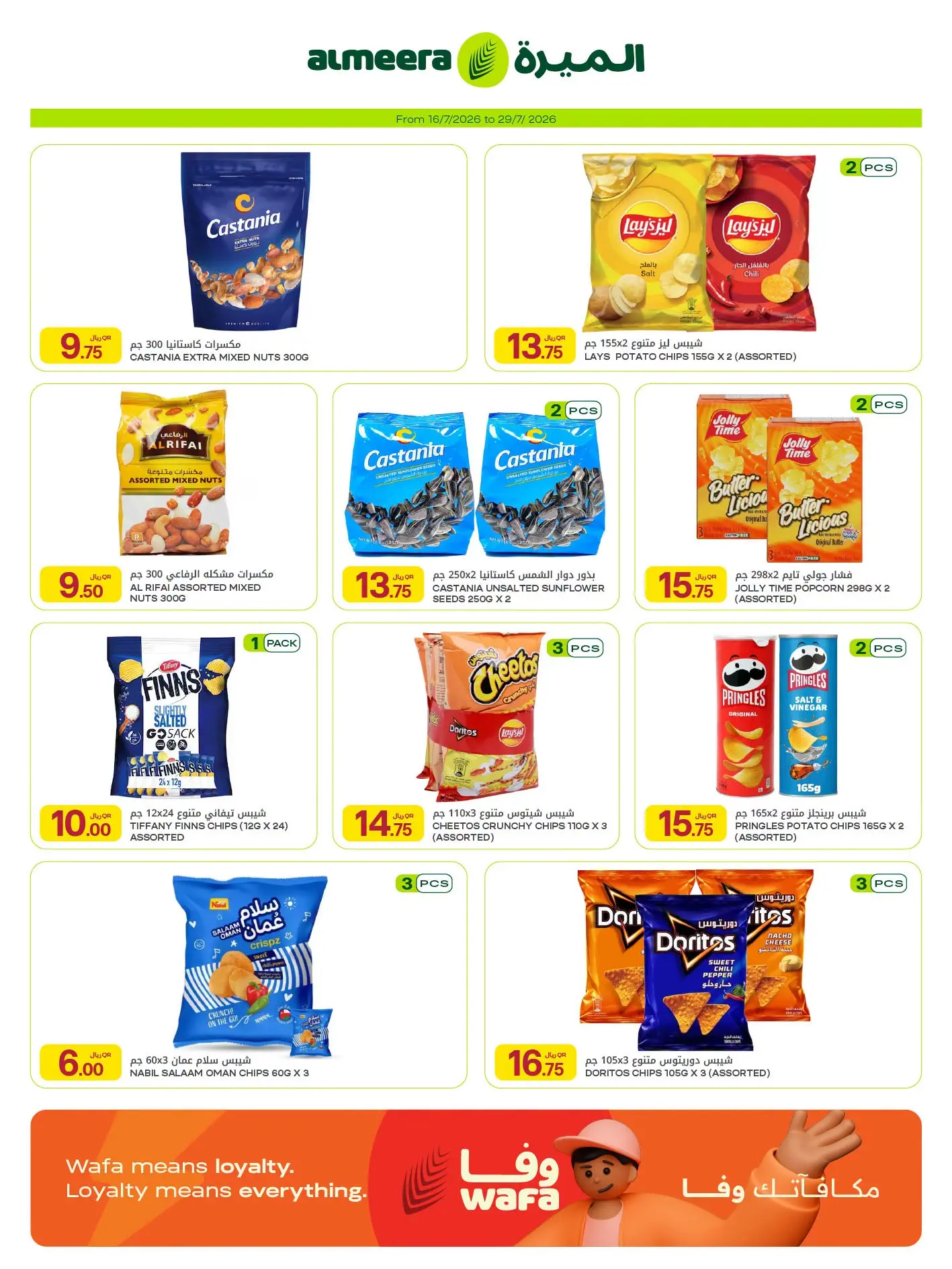 Ofertas de Al Meera Katar de 16 a 29 julio 2026 ofertas semanales - Al Meera - Katar - 16 julio 2026 – 29 julio 2026 - Página 26