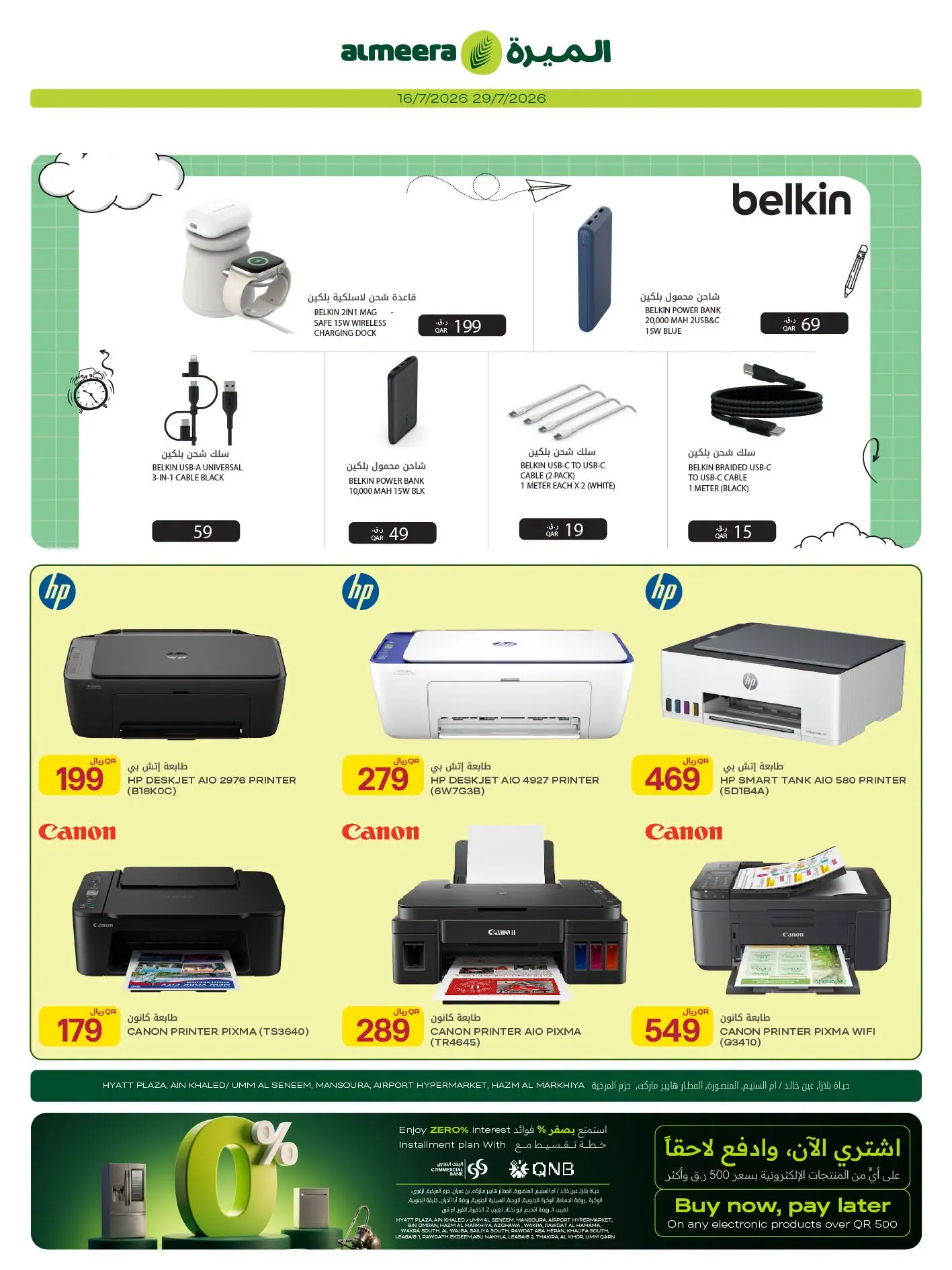 Ofertas de Al Meera Katar de 16 a 29 julio 2026 Ofertas de electrodomésticos y electrodomésticos - Al Meera - Katar - 16 julio 2026 – 29 julio 2026 - Página 8