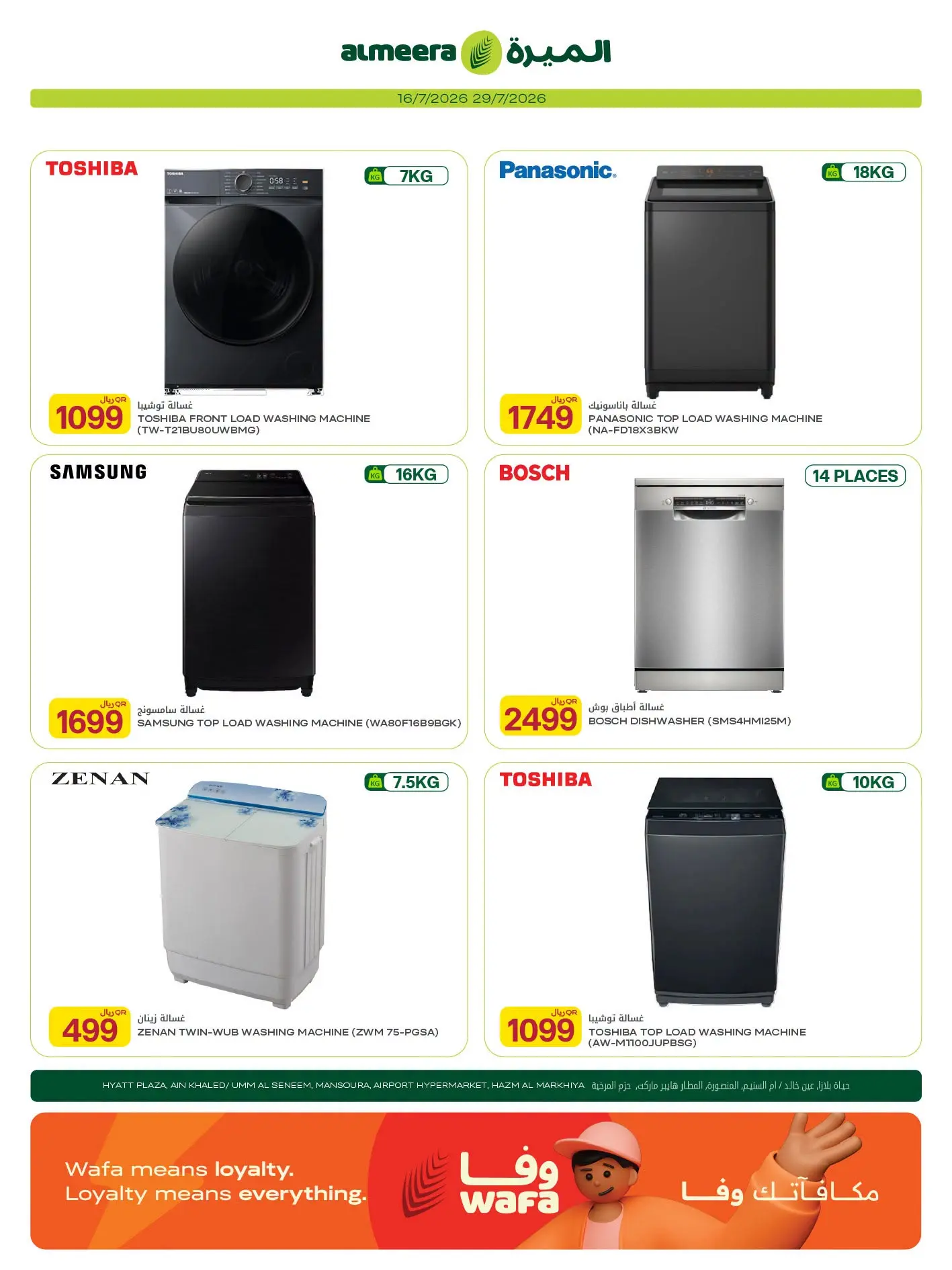 Ofertas de Al Meera Katar de 16 a 29 julio 2026 Ofertas de electrodomésticos y electrodomésticos - Al Meera - Katar - 16 julio 2026 – 29 julio 2026 - Página 13