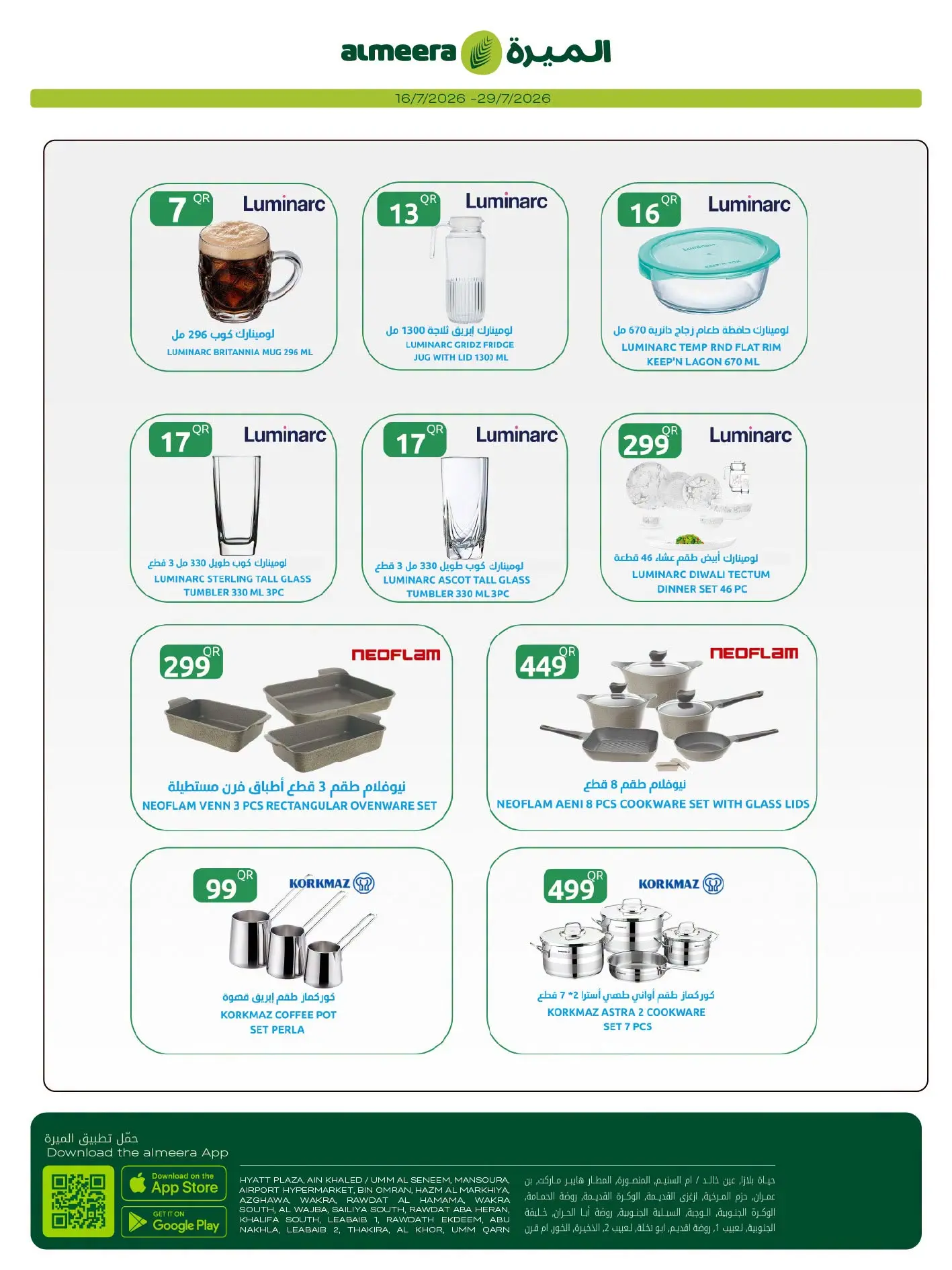 Ofertas de Al Meera Katar de 16 a 29 julio 2026 Ofertas de electrodomésticos y electrodomésticos - Al Meera - Katar - 16 julio 2026 – 29 julio 2026 - Página 18