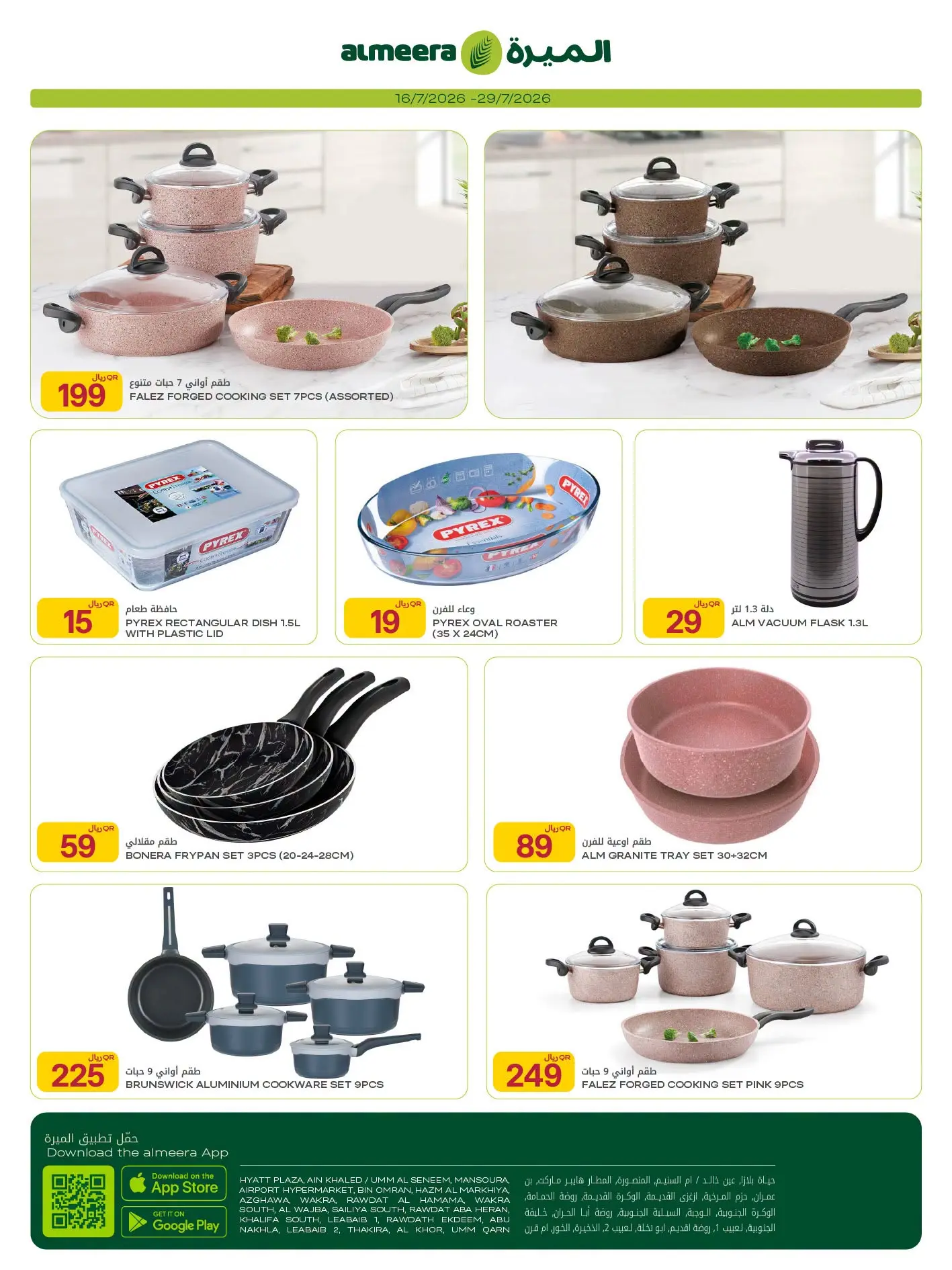 Ofertas de Al Meera Katar de 16 a 29 julio 2026 Ofertas de electrodomésticos y electrodomésticos - Al Meera - Katar - 16 julio 2026 – 29 julio 2026 - Página 19