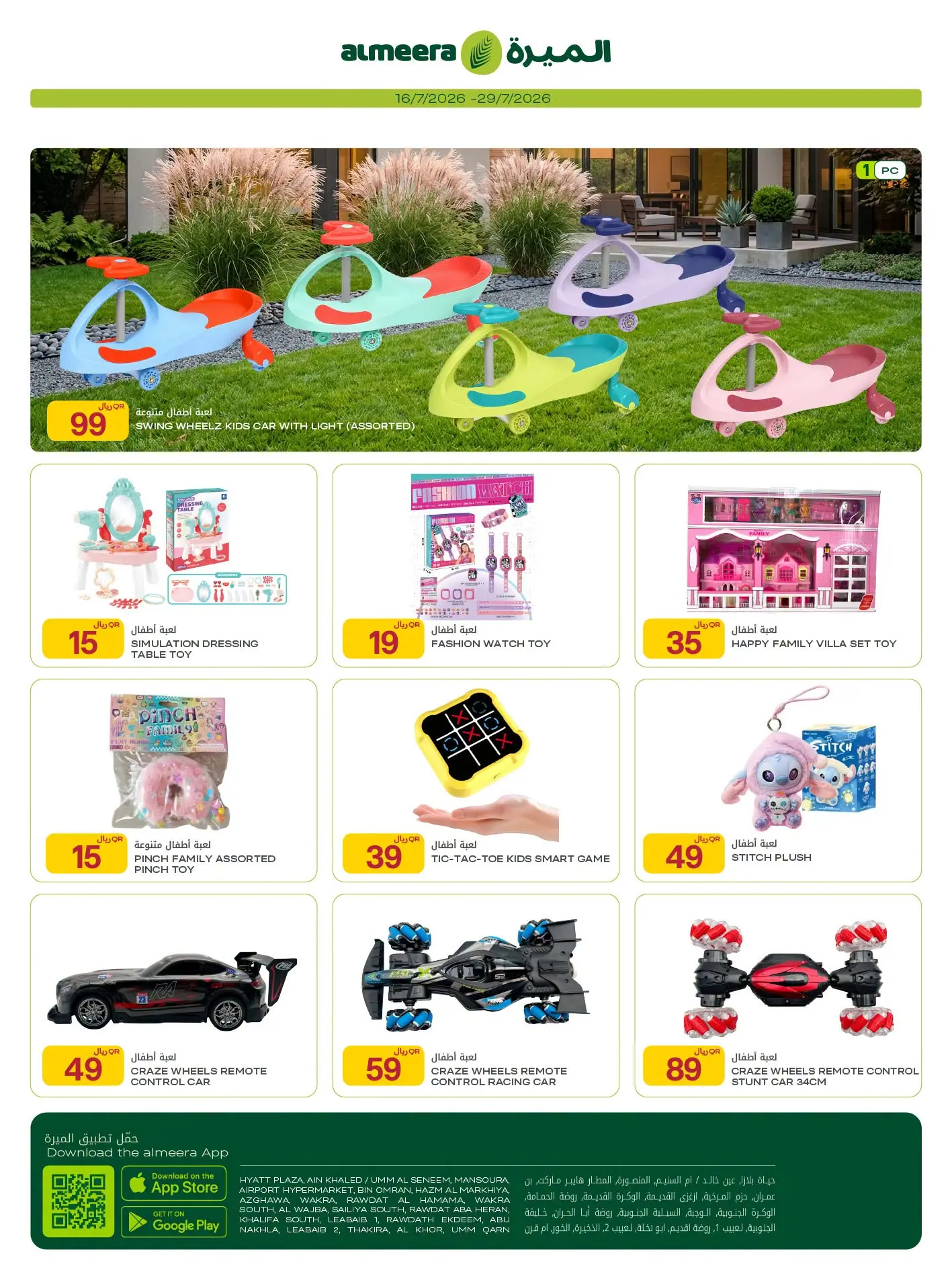 Ofertas de Al Meera Katar de 16 a 29 julio 2026 Ofertas de electrodomésticos y electrodomésticos - Al Meera - Katar - 16 julio 2026 – 29 julio 2026 - Página 23