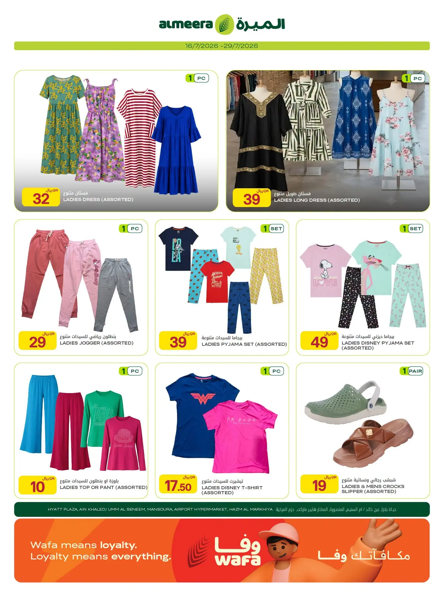 Ofertas de Al Meera Katar de 16 a 29 julio 2026 Ofertas de electrodomésticos y electrodomésticos - Al Meera - Katar - 16 julio 2026 – 29 julio 2026 - Página 27