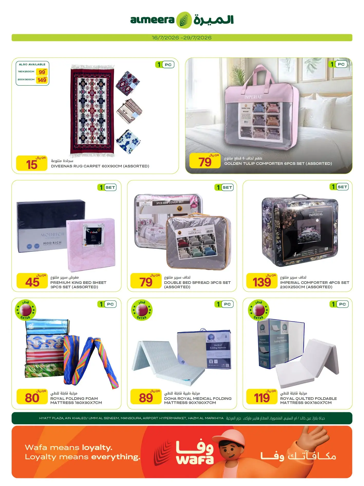 Ofertas de Al Meera Katar de 16 a 29 julio 2026 Ofertas de electrodomésticos y electrodomésticos - Al Meera - Katar - 16 julio 2026 – 29 julio 2026 - Página 30