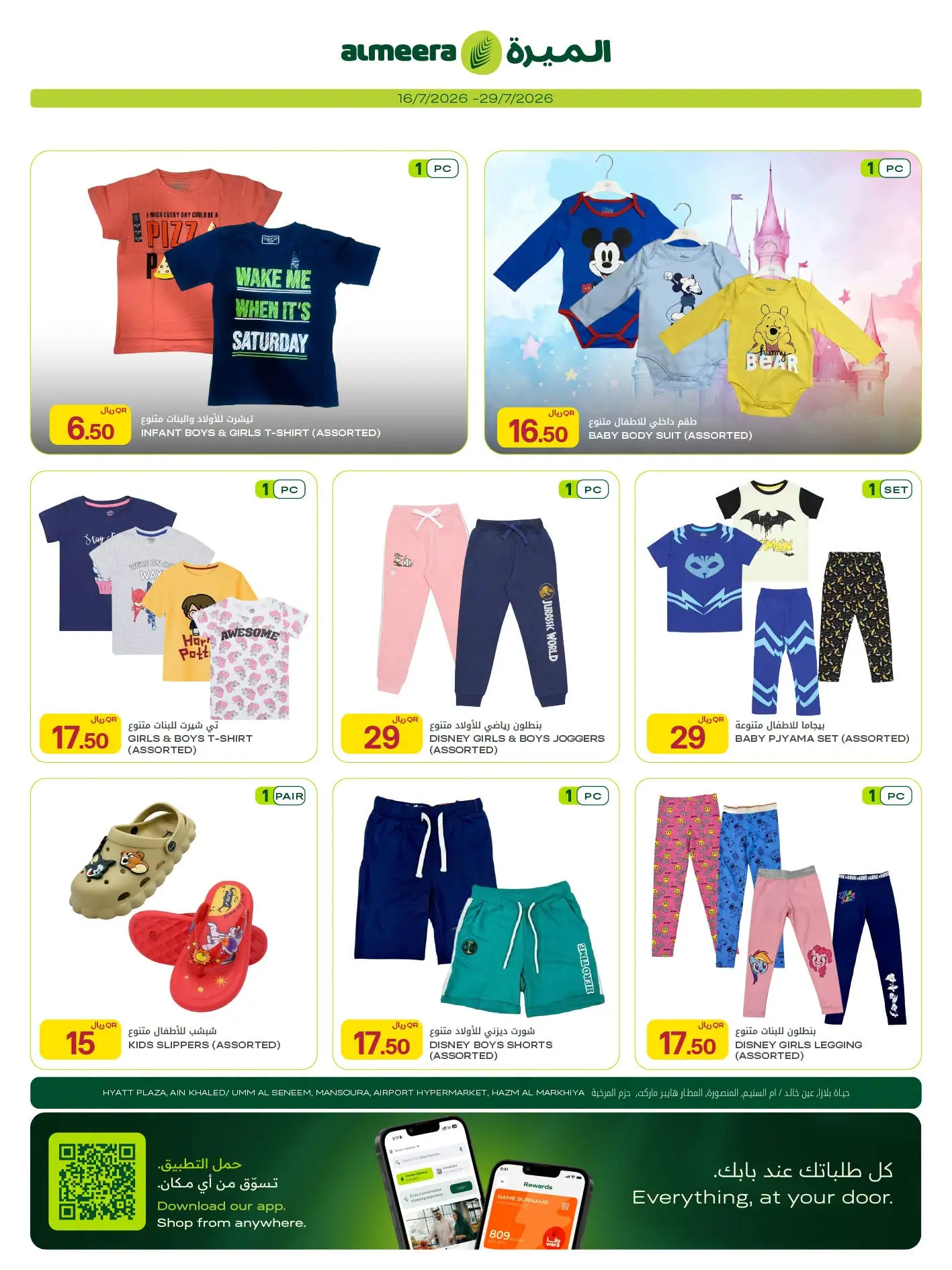 Ofertas de Al Meera Katar de 16 a 29 julio 2026 Ofertas de electrodomésticos y electrodomésticos - Al Meera - Katar - 16 julio 2026 – 29 julio 2026 - Página 28