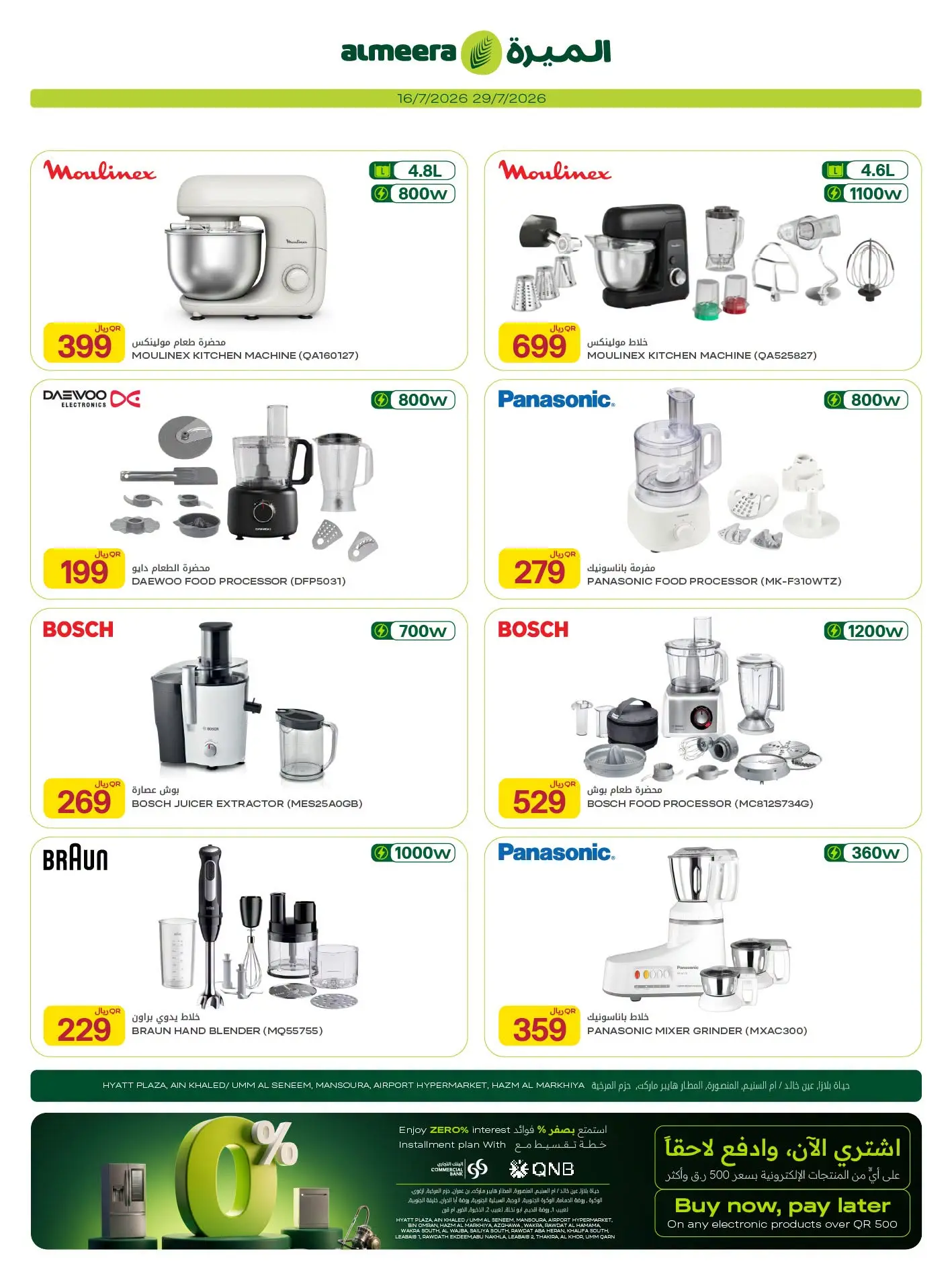 Ofertas de Al Meera Katar de 16 a 29 julio 2026 Ofertas de electrodomésticos y electrodomésticos - Al Meera - Katar - 16 julio 2026 – 29 julio 2026 - Página 16